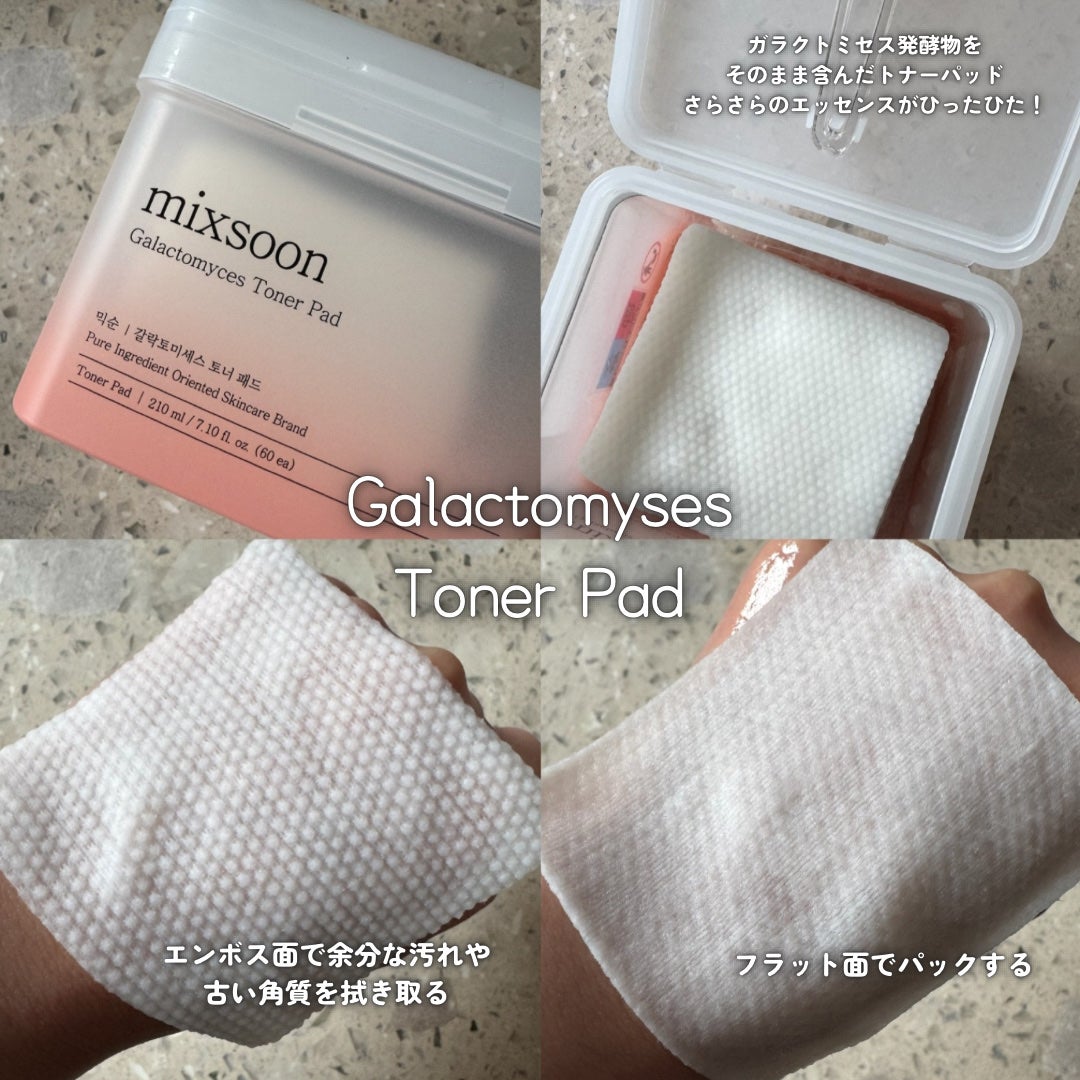 ガラクトミセス発酵エッセンス/mixsoon/美容液を使ったクチコミ(2枚目)