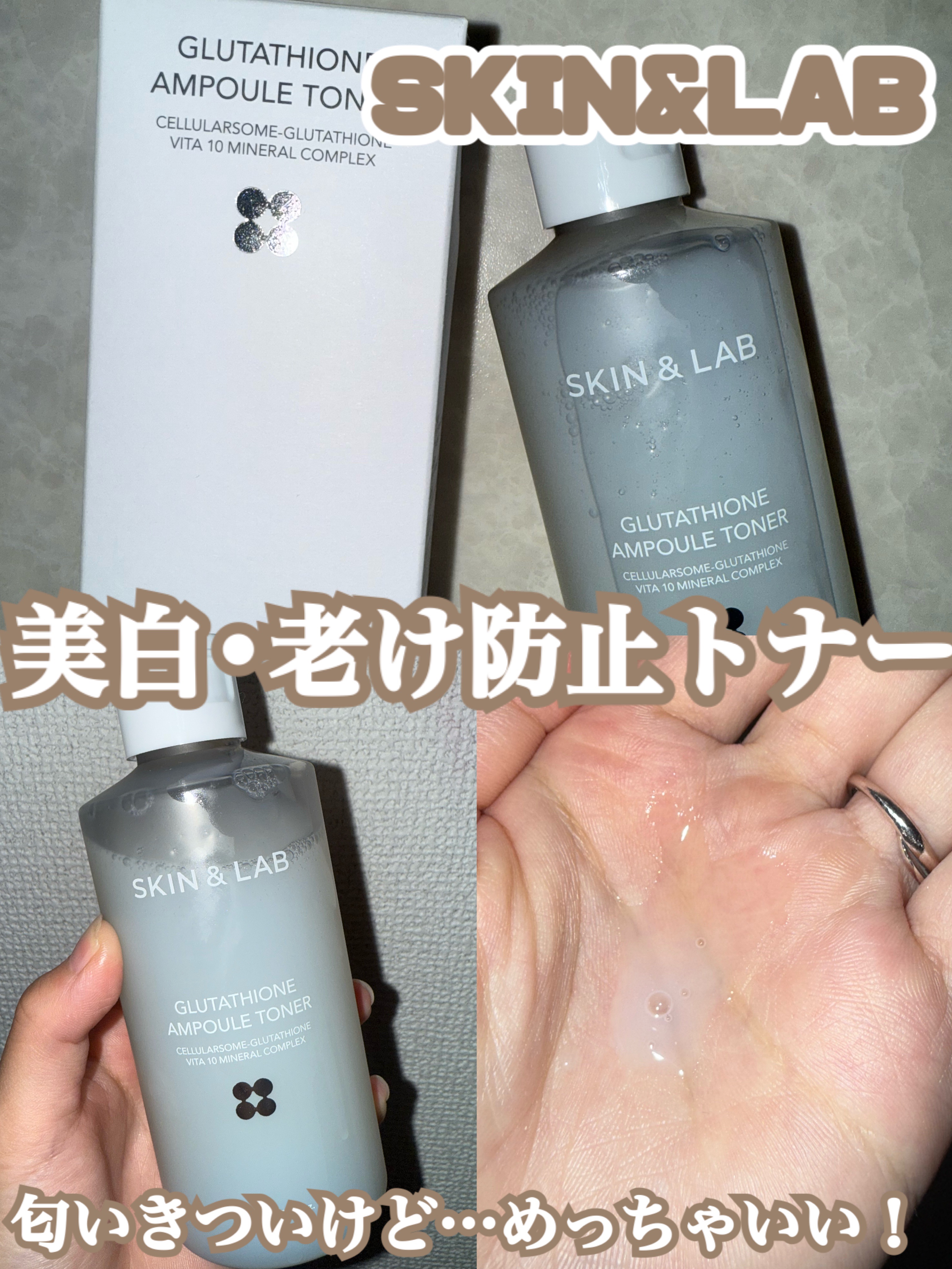 グルタチオンアンプルトナー/SKIN&LAB/化粧水を使ったクチコミ（1枚目）