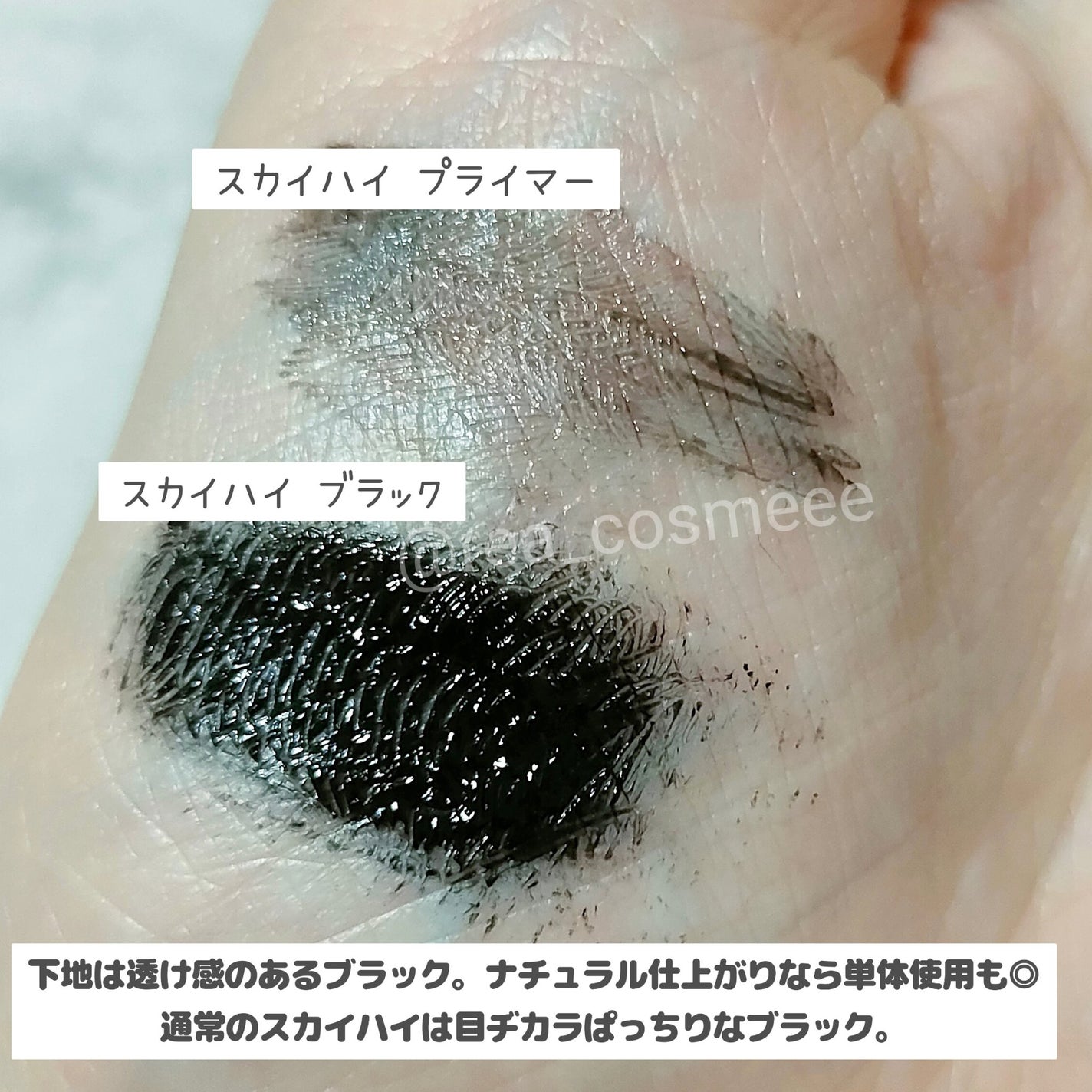 スカイハイ/MAYBELLINE NEW YORK/マスカラを使ったクチコミ(4枚目)