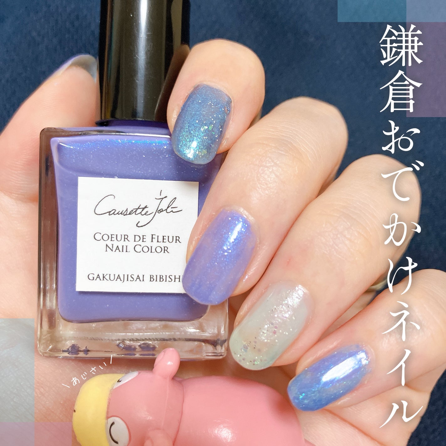 カラフルネイルズ/キャンメイク/マニキュアを使ったクチコミ(1枚目)