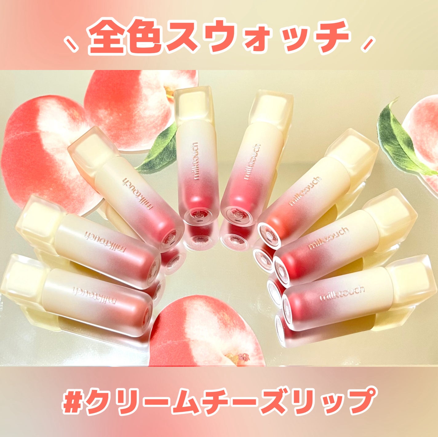 スプレッドフィットブラーティント/Milk Touch/リップティントを使ったクチコミ(1枚目)