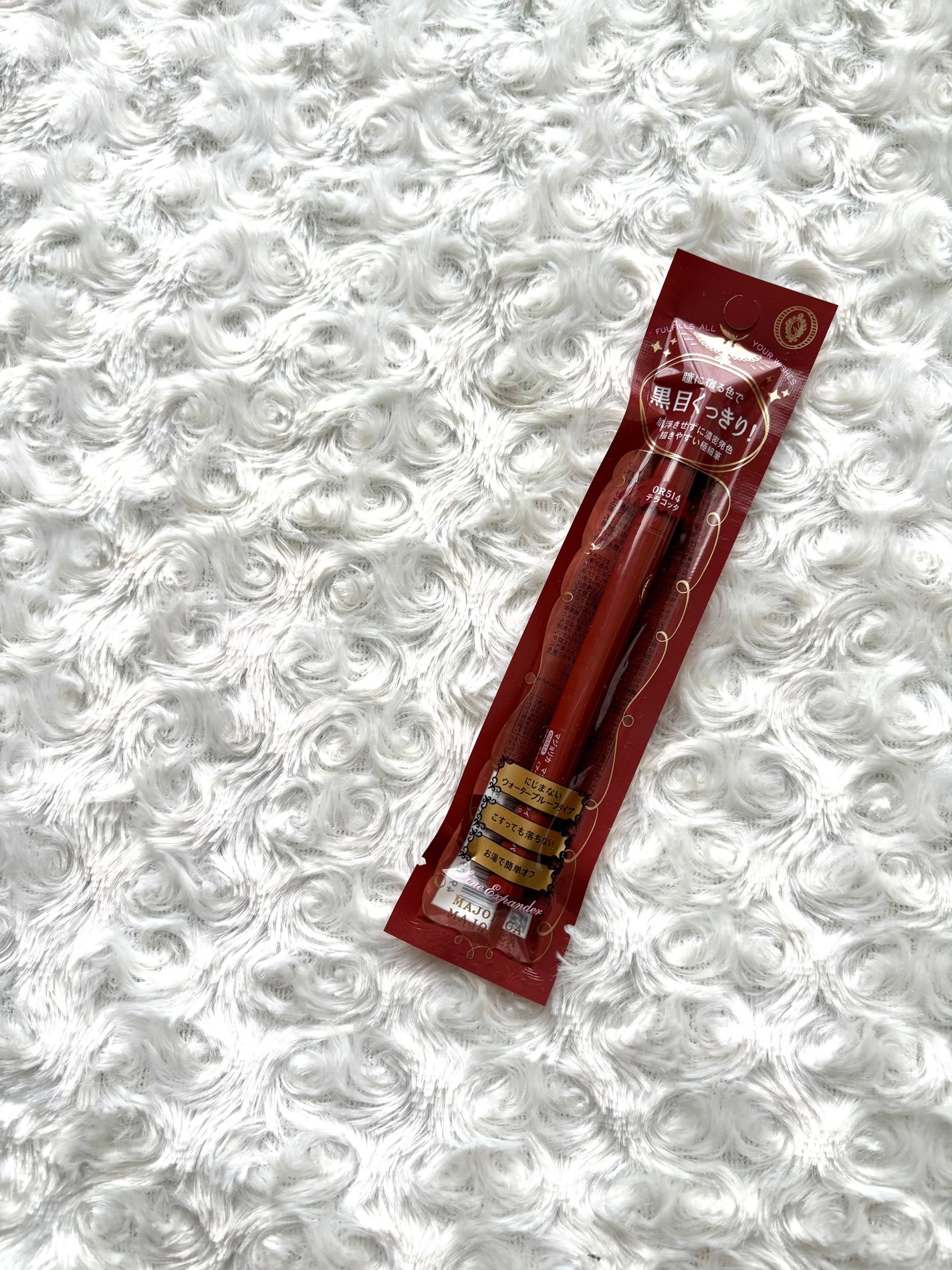 ラインエキスパンダー /MAJOLICA MAJORCA/リキッドアイライナーを使ったクチコミ(1枚目)