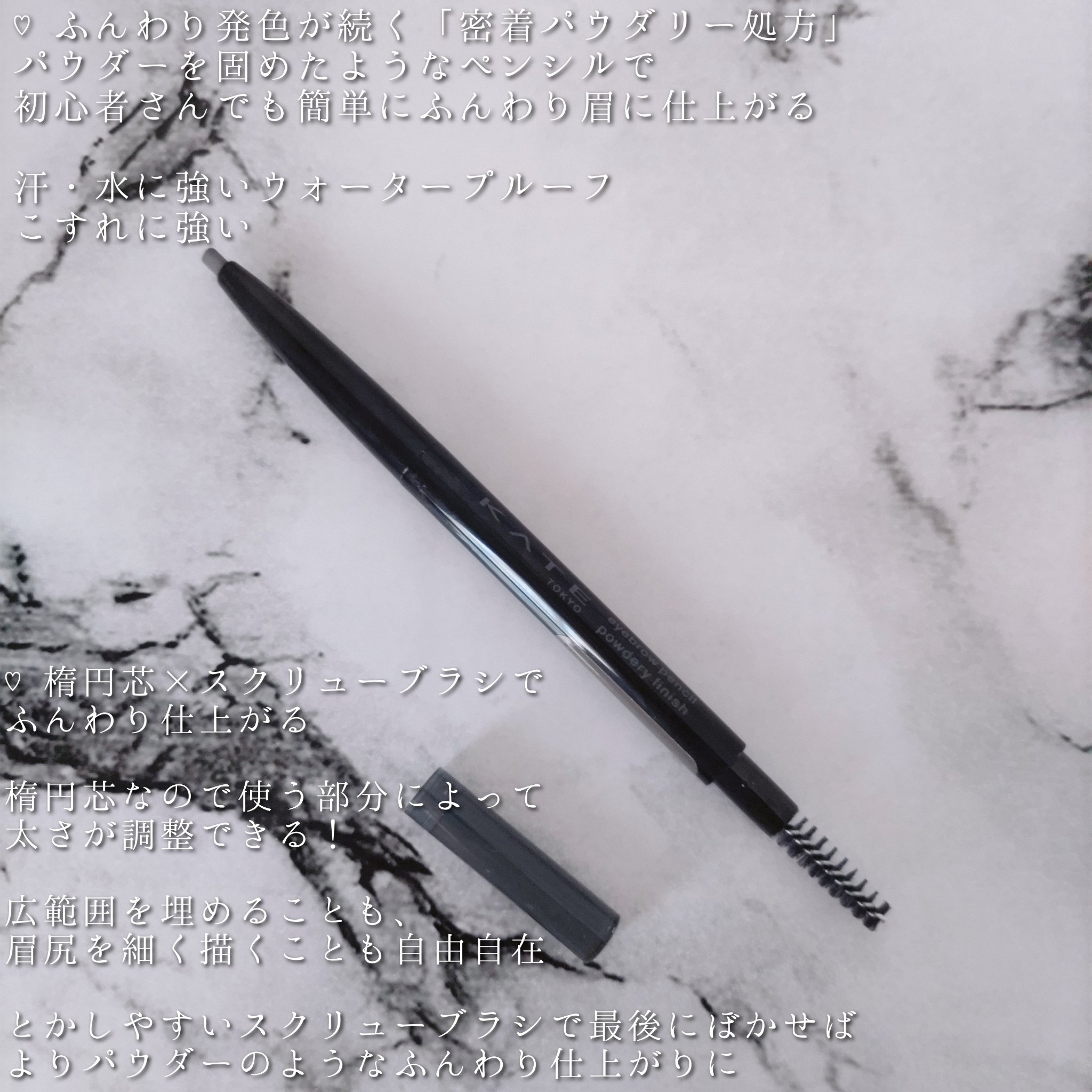 ケイト アイブロウペンシル(パウダリーフィニッシュ)/KATE/アイブロウペンシルを使ったクチコミ（3枚目）