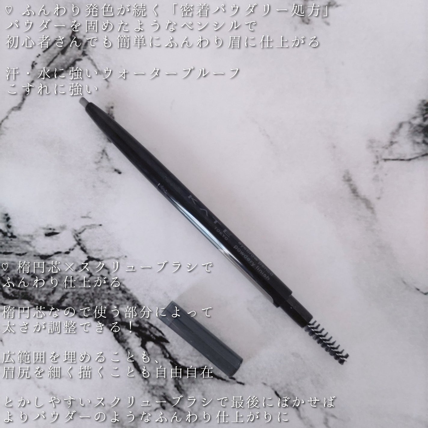 ケイト アイブロウペンシル(パウダリーフィニッシュ)/KATE/アイブロウペンシルを使ったクチコミ(3枚目)