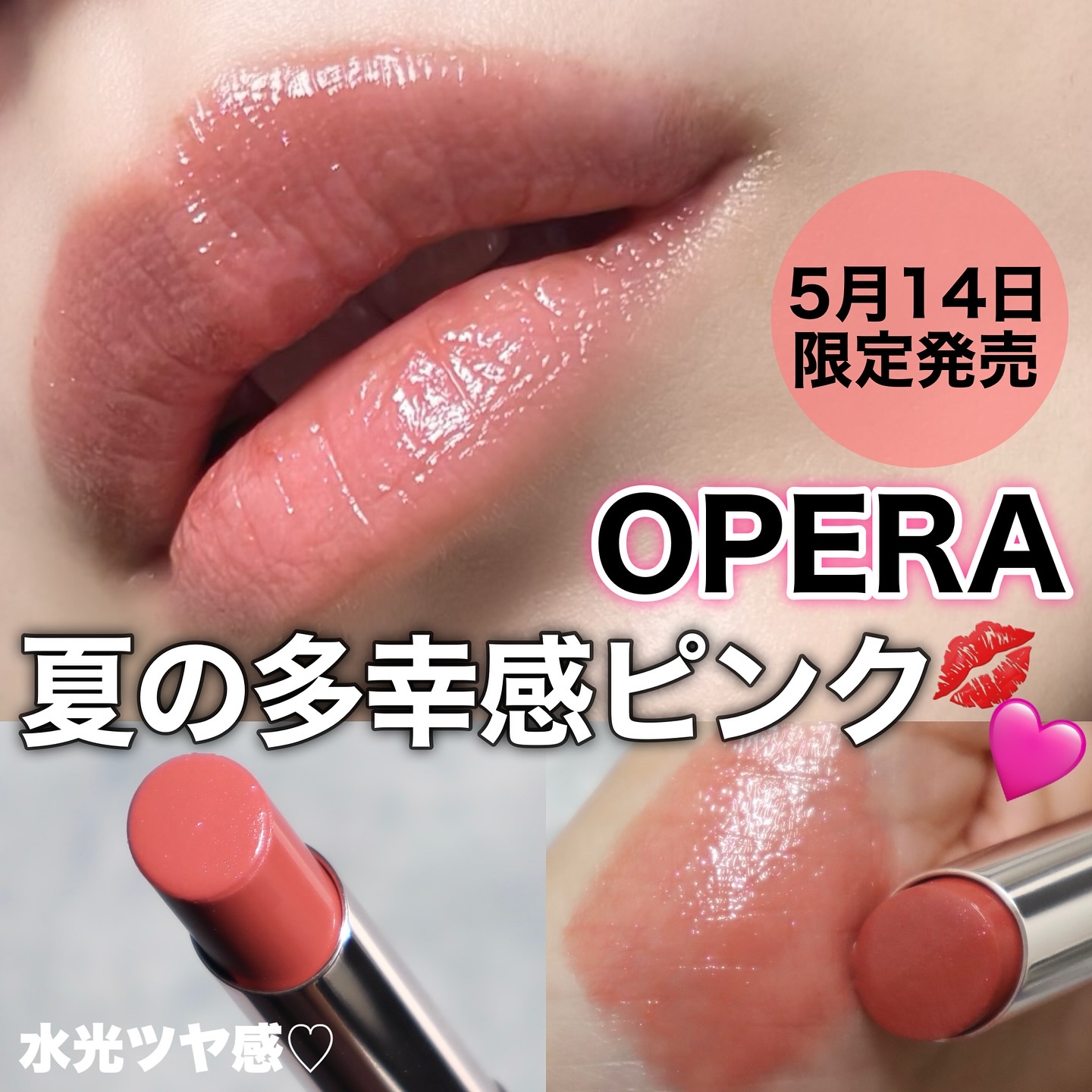 オペラ リップティント N 20 ブライトピンク/OPERA/リップティントを使ったクチコミ（1枚目）