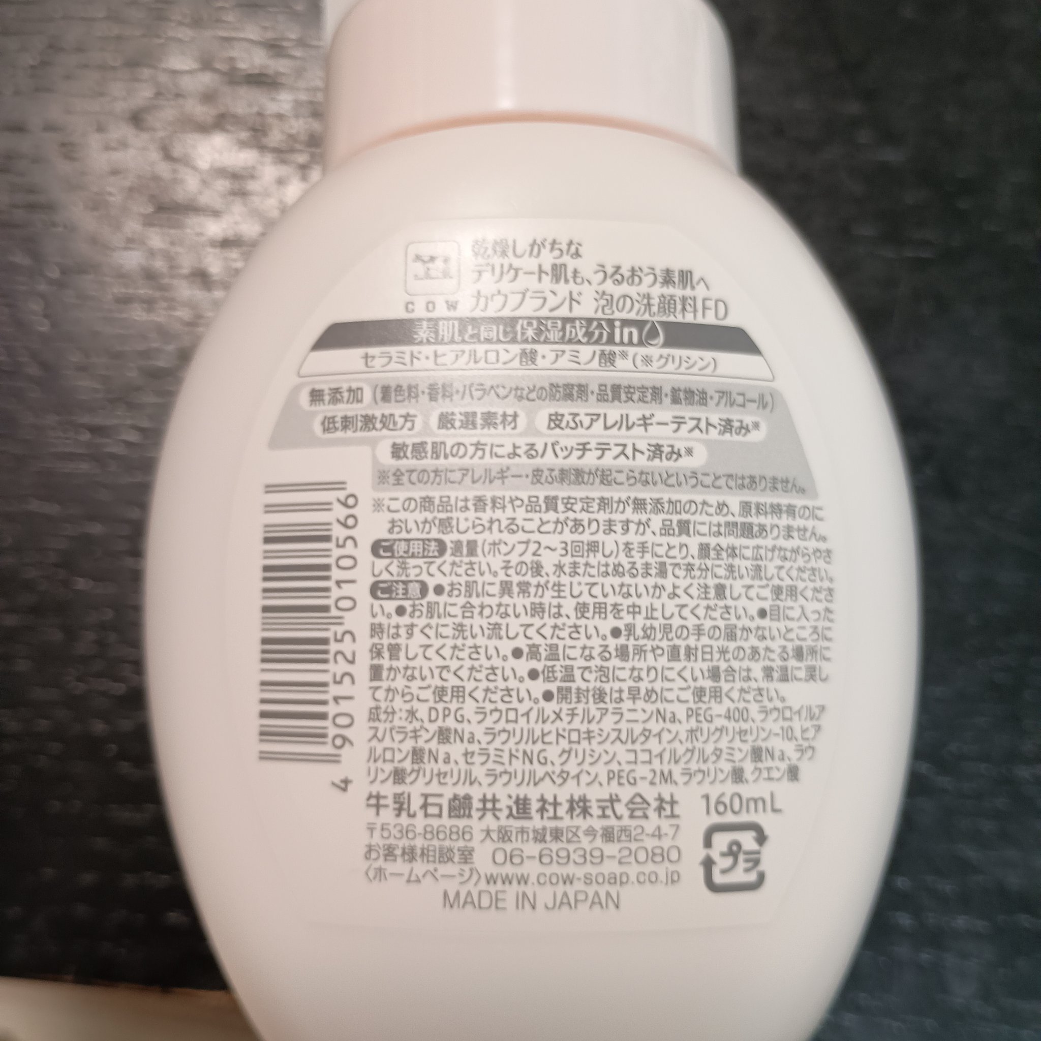 泡の洗顔料/カウブランド無添加/泡洗顔を使ったクチコミ（2枚目）