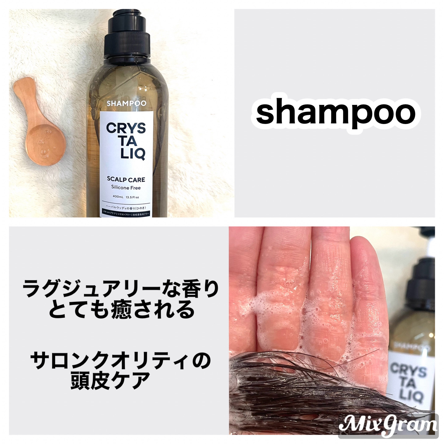 CRYSTALIQ スキャルプケア シャンプー/トリートメント/Crystaliq /市販シャンプーを使ったクチコミ（2枚目）