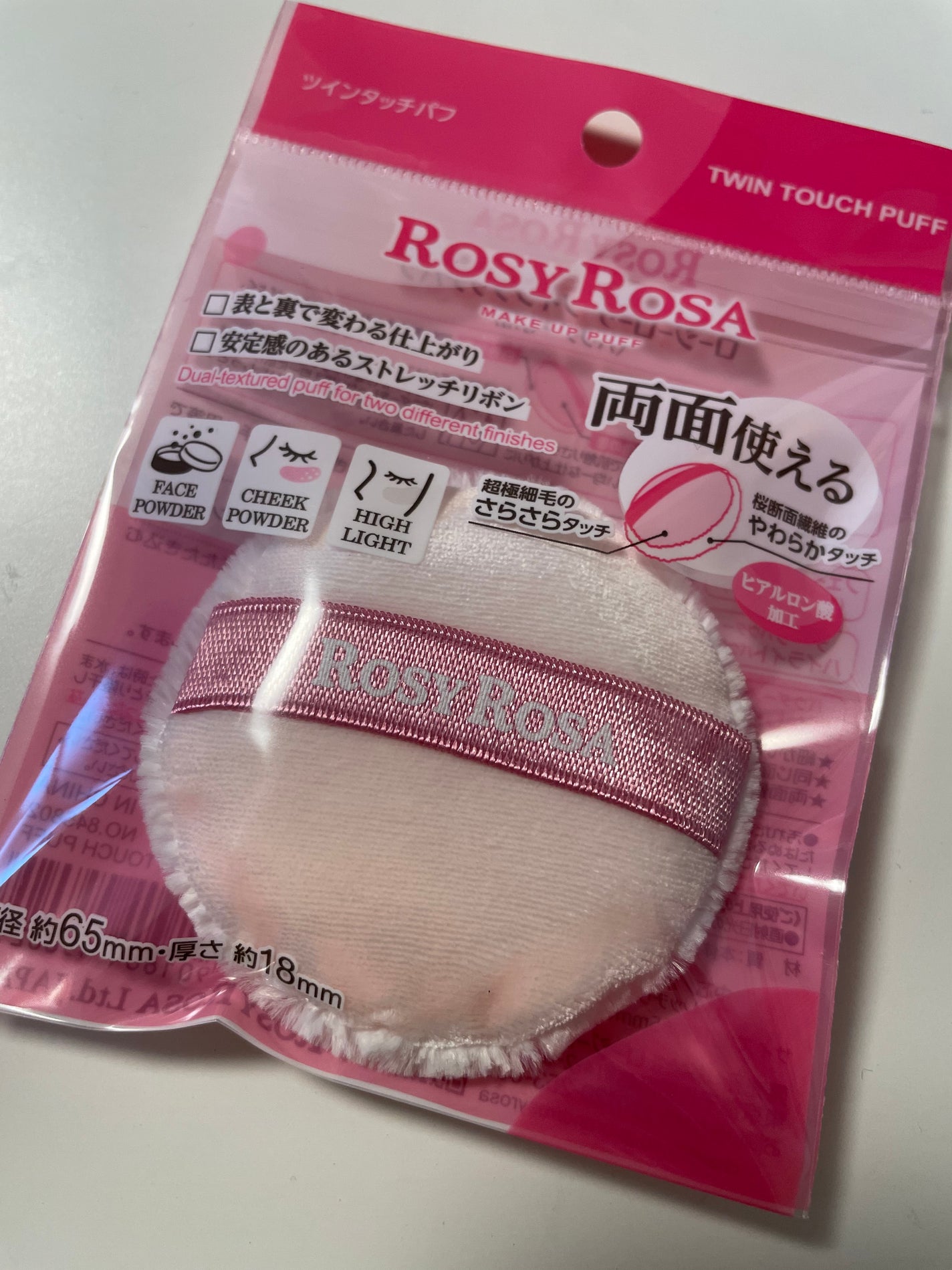 ツインタッチパフ/ロージーローザ/パフ・スポンジを使ったクチコミ(1枚目)