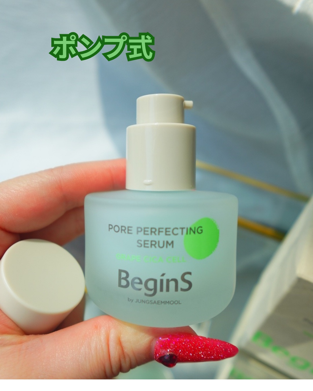 Pore Perfecting Serum/BeginS by JUNGSAEMMOOL/美容液を使ったクチコミ（2枚目）