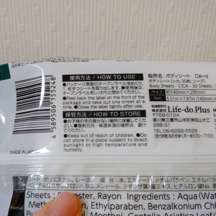 ボディシート(シカ、30枚、ソープ)/DAISO/ボディシートを使ったクチコミ(2枚目)