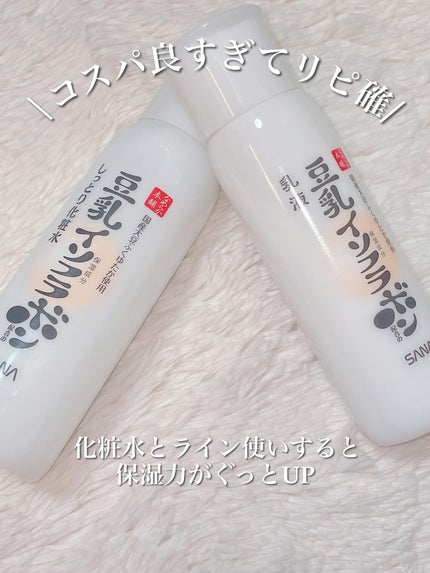 乳液 NC/なめらか本舗/乳液を使ったクチコミ(4枚目)