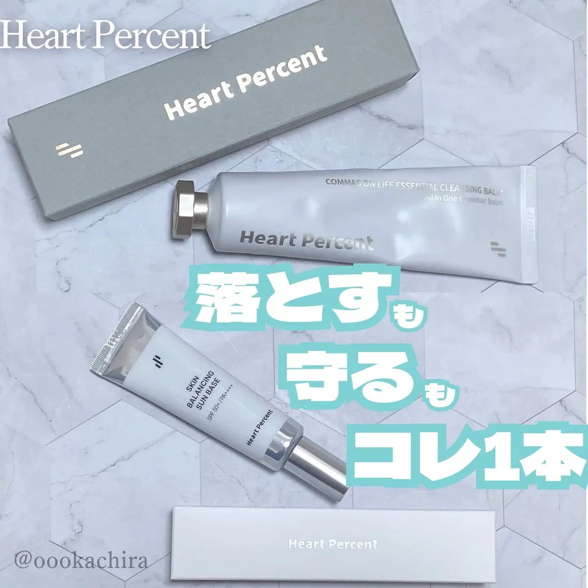 コンマス オン ライフ エッセンシャル クレンジング バーム/Heart Percent/クレンジングバームを使ったクチコミ(1枚目)
