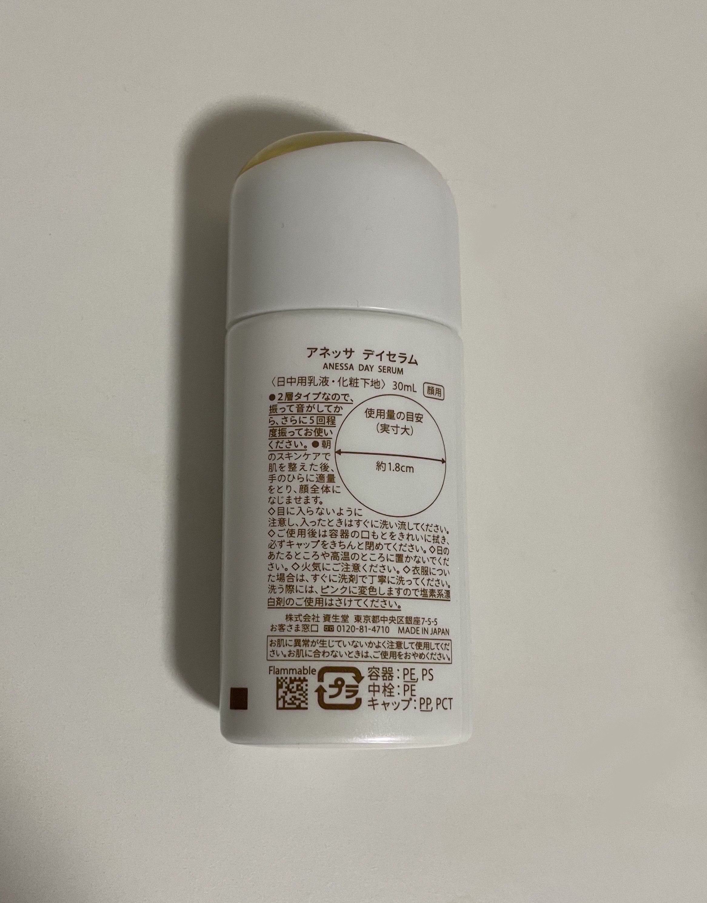 デイセラム/アネッサ/化粧下地を使ったクチコミ（2枚目）