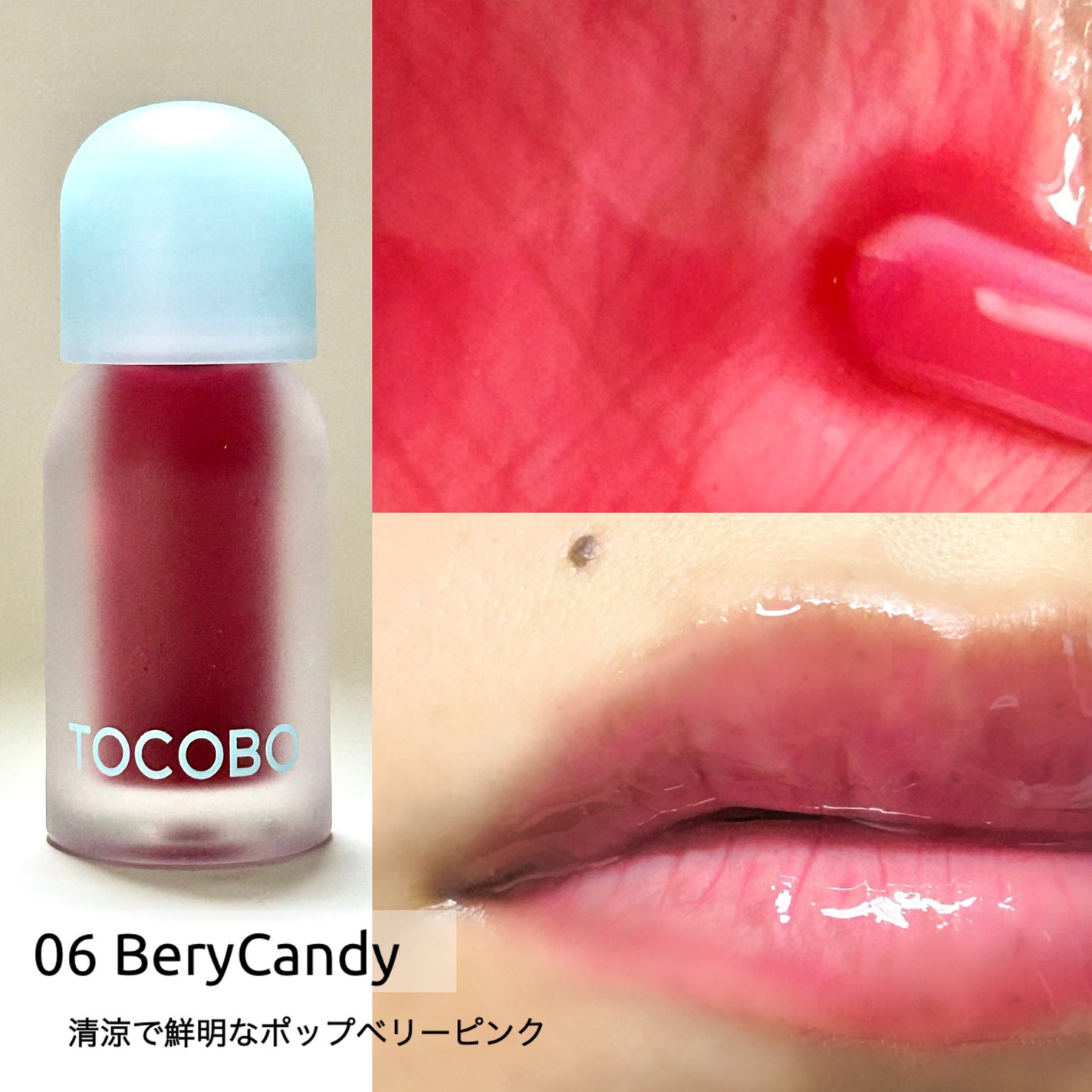 ジューシーベリープランピングリップオイル/TOCOBO/リップグロスを使ったクチコミ(4枚目)