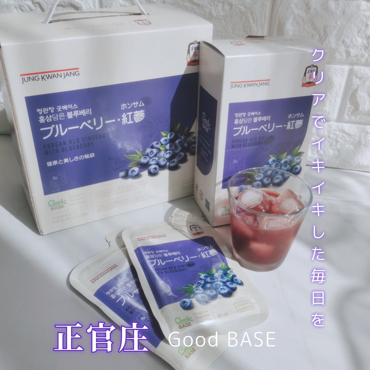 ブルーベリー紅参/正官庄/栄養ドリンクを使ったクチコミ(1枚目)