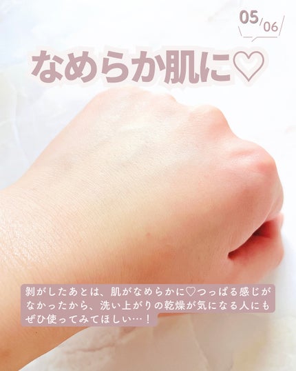 ライスコラーゲンラッピングマスク/daymellow’/その他スキンケアを使ったクチコミ(6枚目)