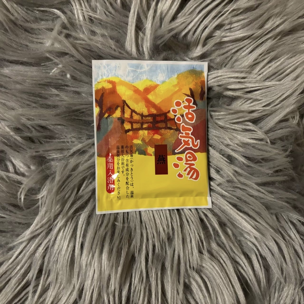 活気湯/DAISO/無機塩系入浴剤を使ったクチコミ（1枚目）