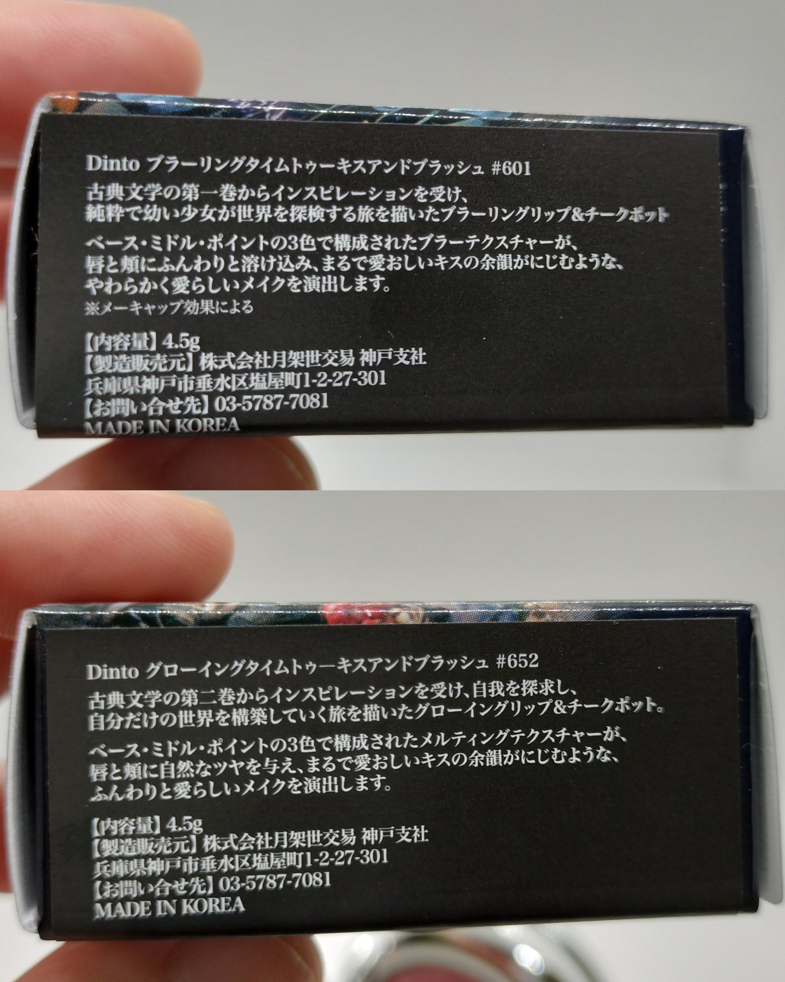 グローイングタイムトゥーキスアンドブラッシュ/Dinto/口紅を使ったクチコミ（3枚目）