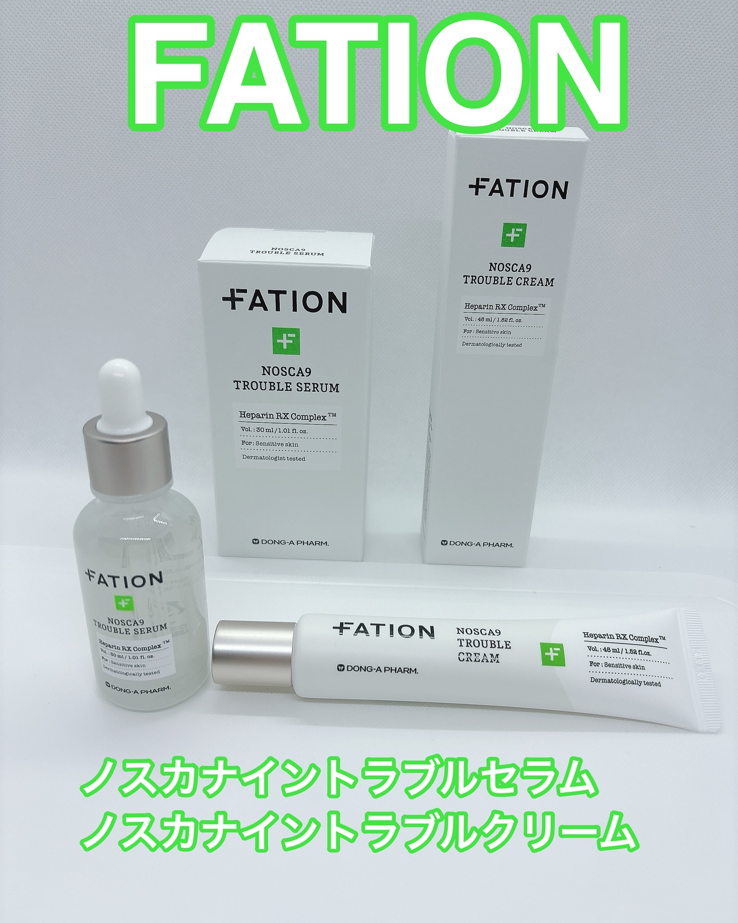 ノスカナイン トラブルクリーム/FATION/フェイスクリームを使ったクチコミ（1枚目）