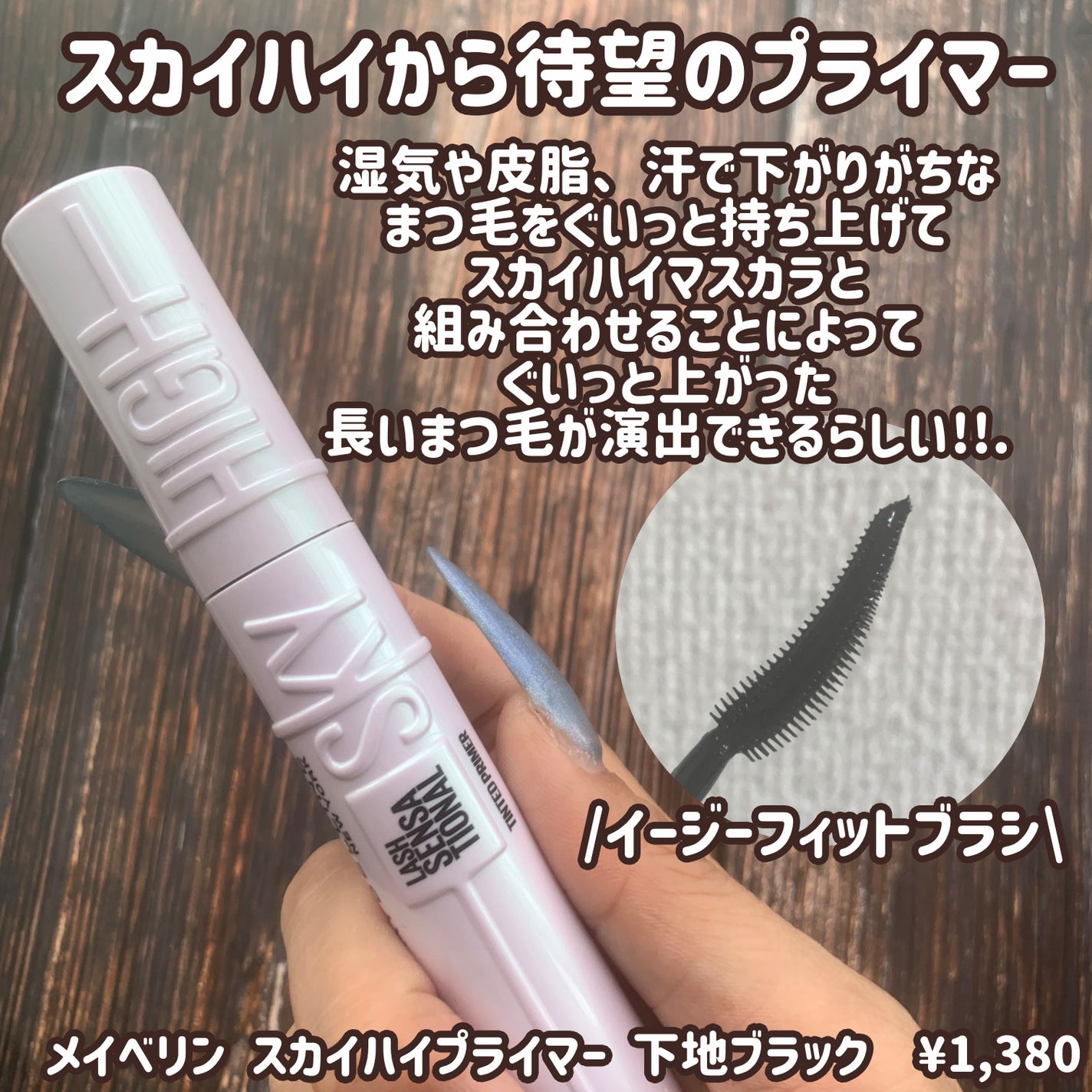 ã¹ã«ã€ãã€/MAYBELLINE NEW YORK/ãã¹ã«ã©ã䜿ã£ãã¯ãã³ãïŒ3æç®ïŒ