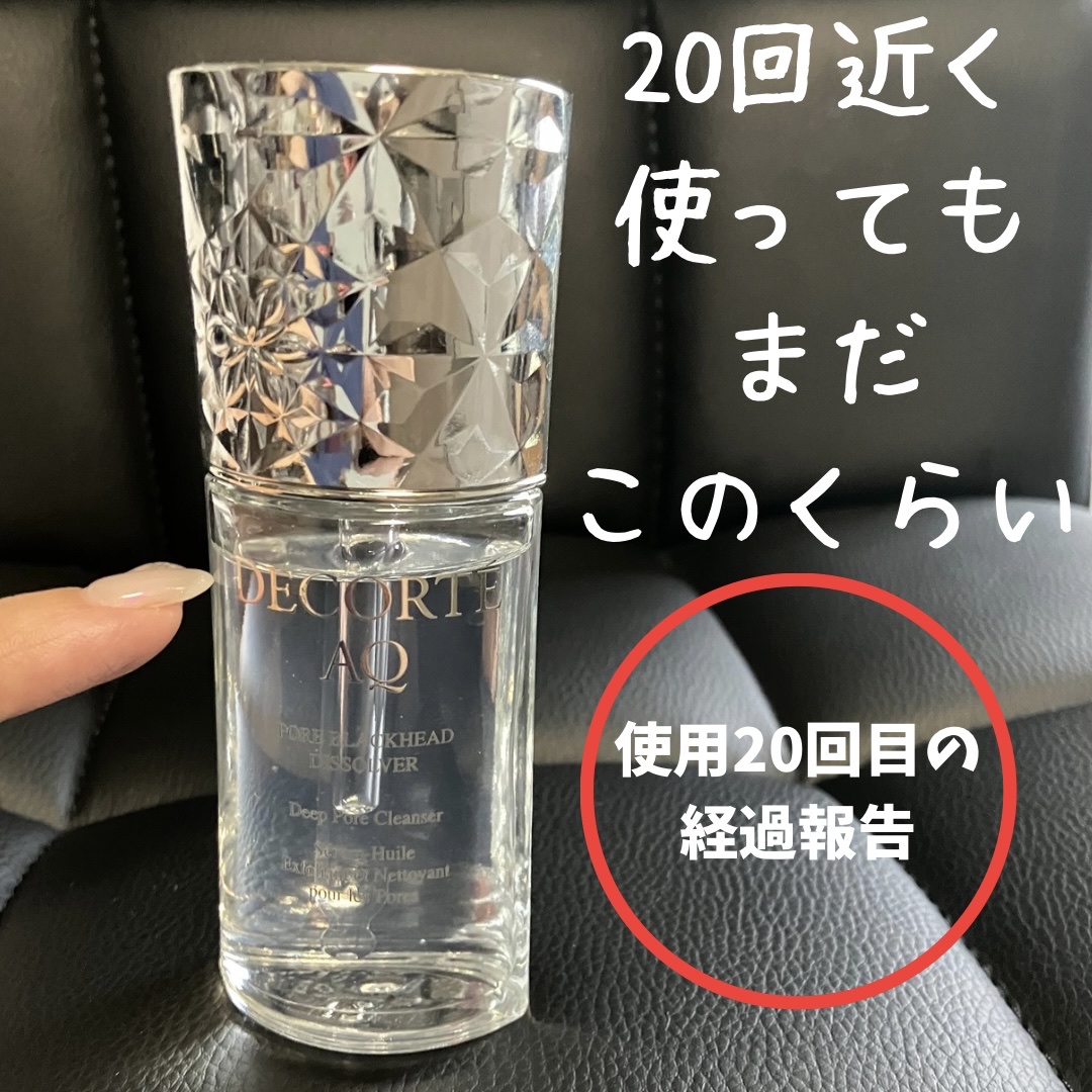 AQ 毛穴美容液オイル/DECORTÉ/フェイスオイルを使ったクチコミ（1枚目）