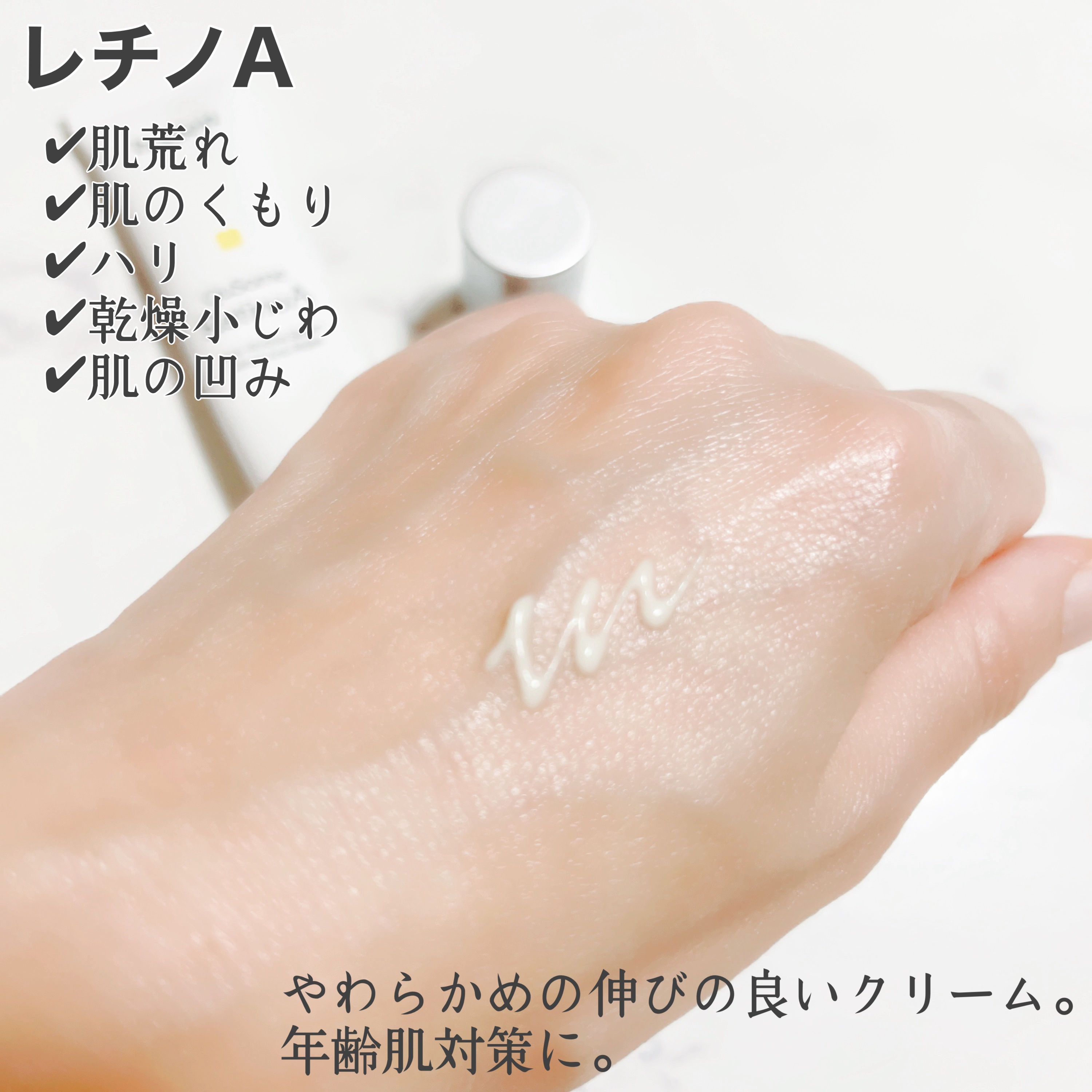 QuSomeレチノA/b.glen/美容液を使ったクチコミ（2枚目）