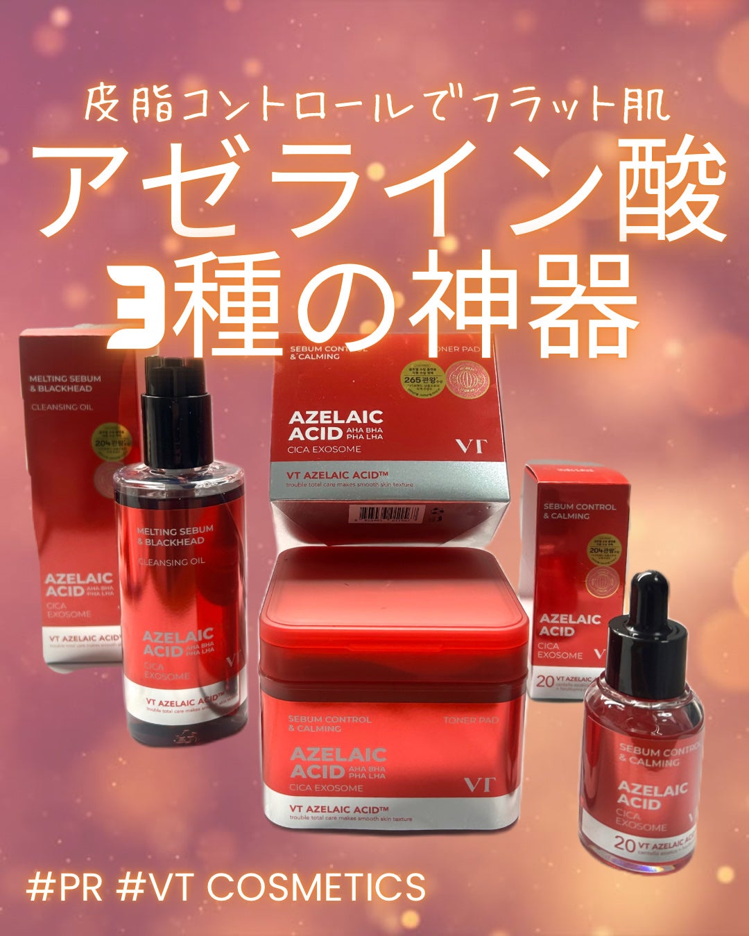 A1カーミング アンプル/VT/美容液を使ったクチコミ(1枚目)