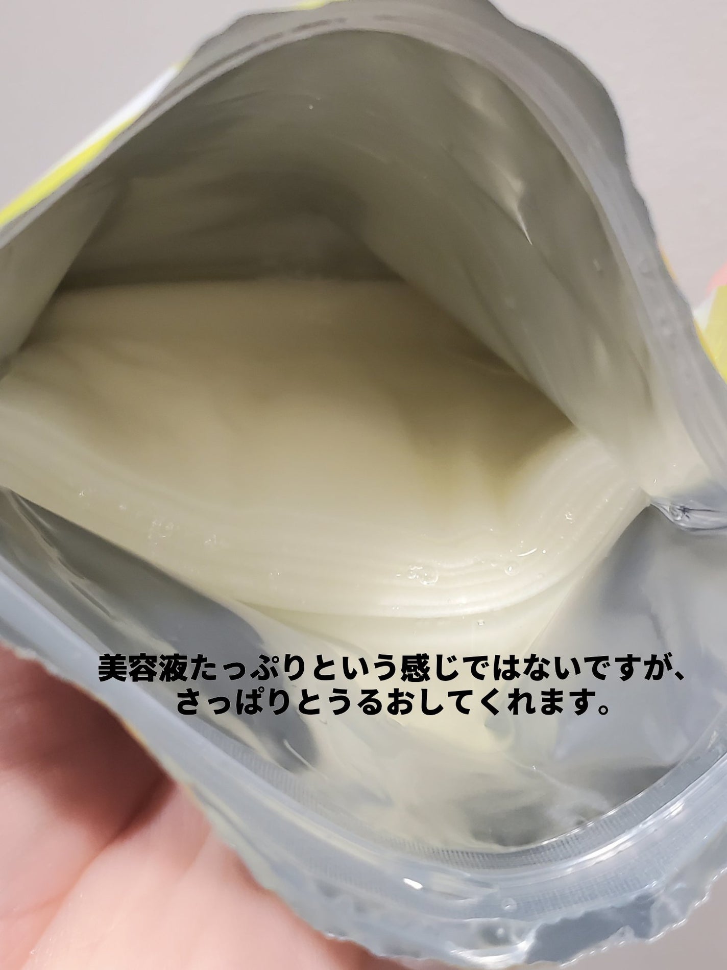 毛穴フォーカスVC VC3シートマスク/pdc/シートマスク・パックを使ったクチコミ(3枚目)