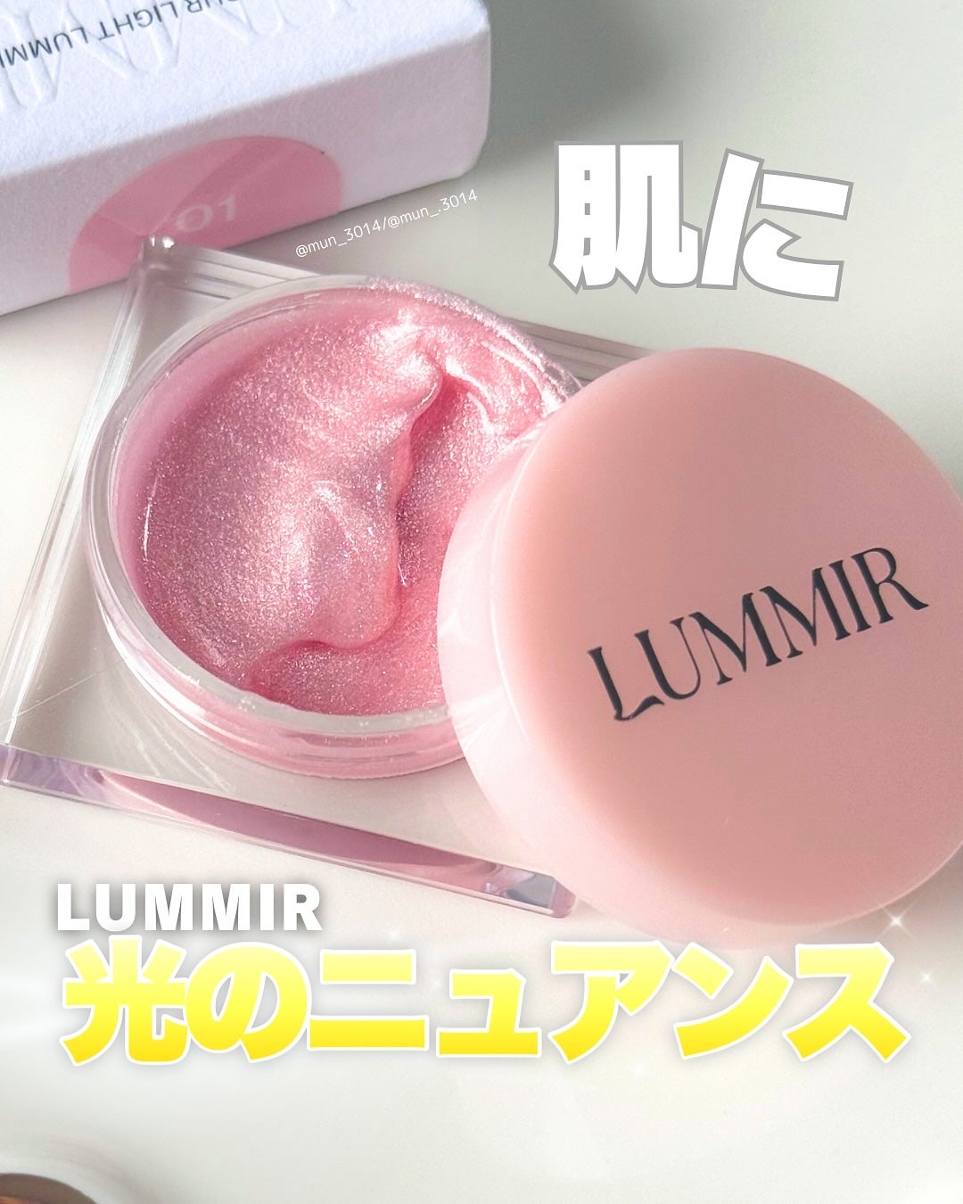 フラッシュポットハイライト/Lummir/クリームハイライトを使ったクチコミ(1枚目)