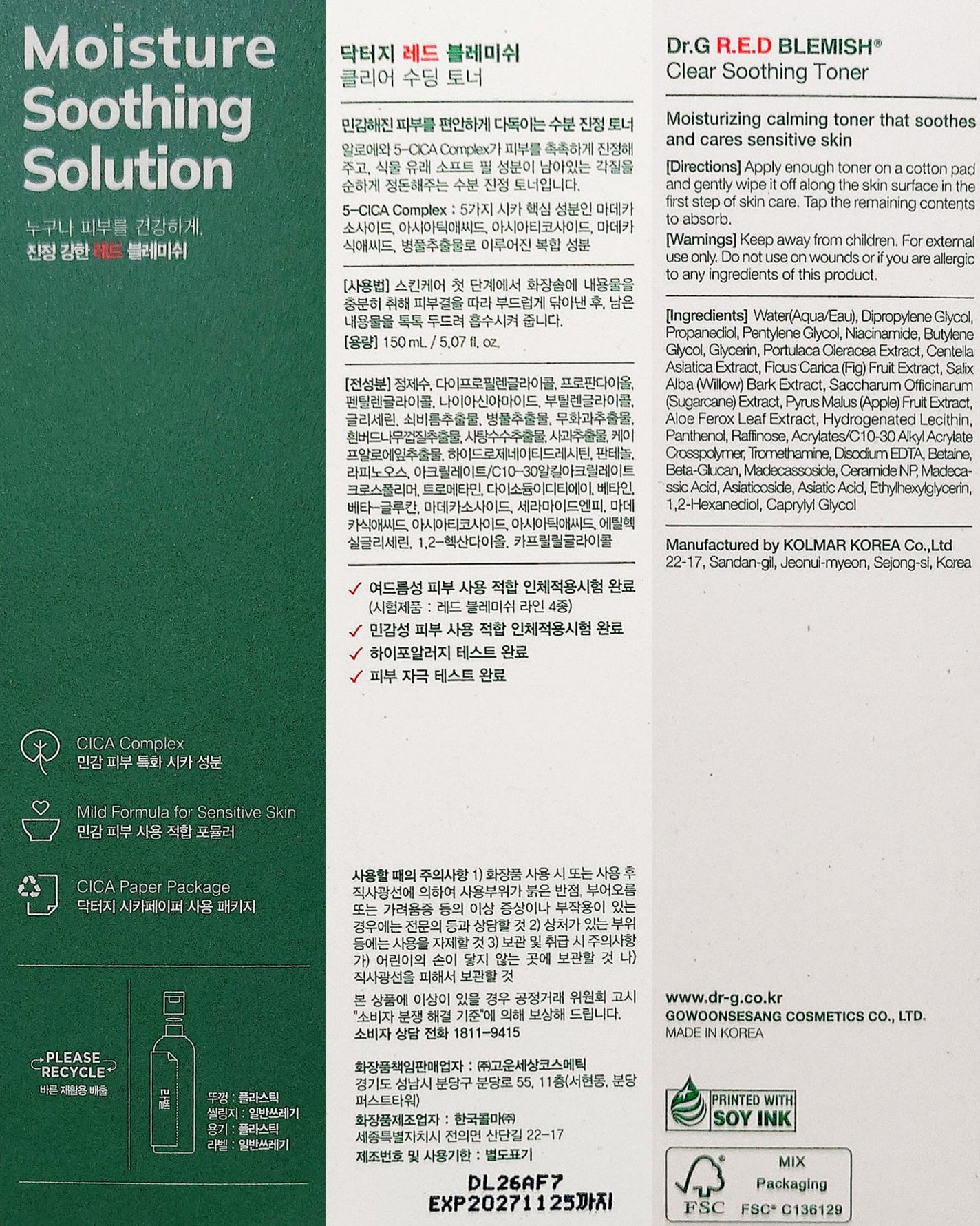 レッドブレミッシュ クリアスージングトナー/Dr.G/化粧水を使ったクチコミ(7枚目)