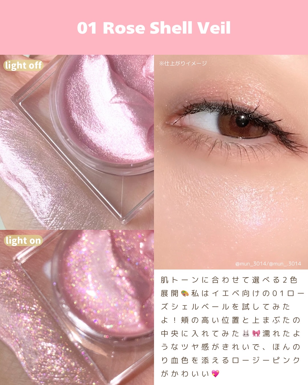 フラッシュポットハイライト/Lummir/クリームハイライトを使ったクチコミ（3枚目）