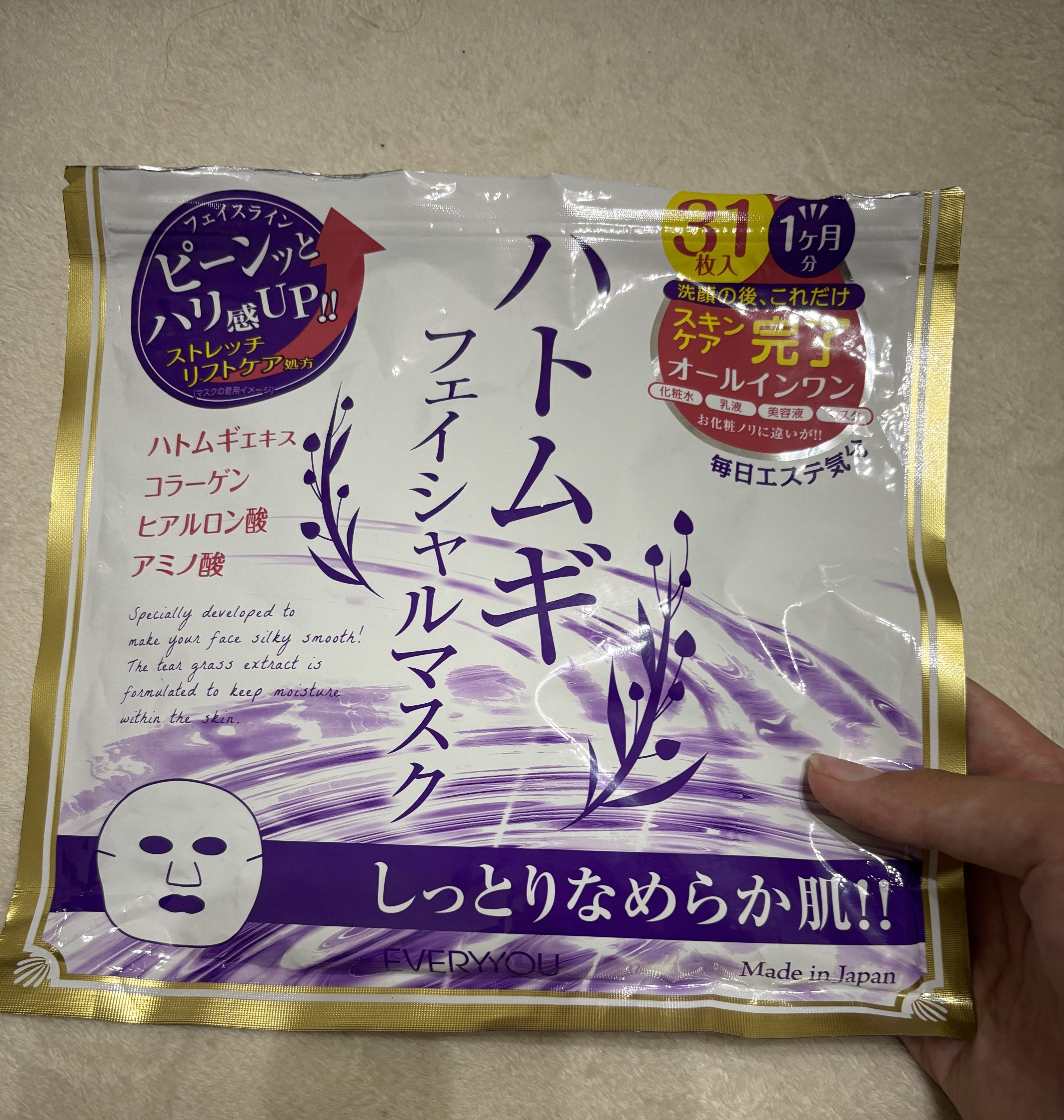 ハトムギフェイシャルマスク/プレスカワジャパン/シートマスク・パックを使ったクチコミ（1枚目）