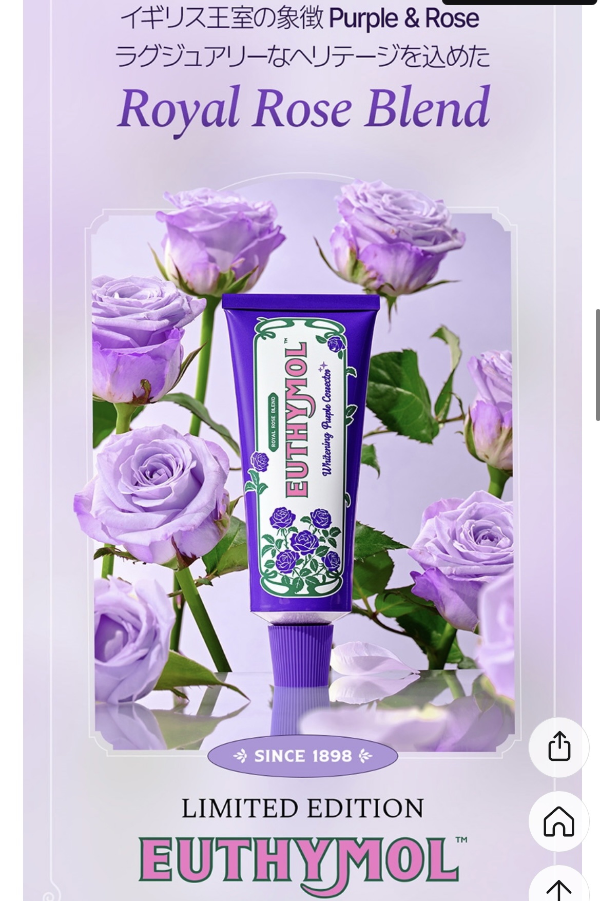 ホワイトパープル歯みがき ピーチフローラルミントの香り/EUTHYMOL/歯磨き粉を使ったクチコミ（2枚目）