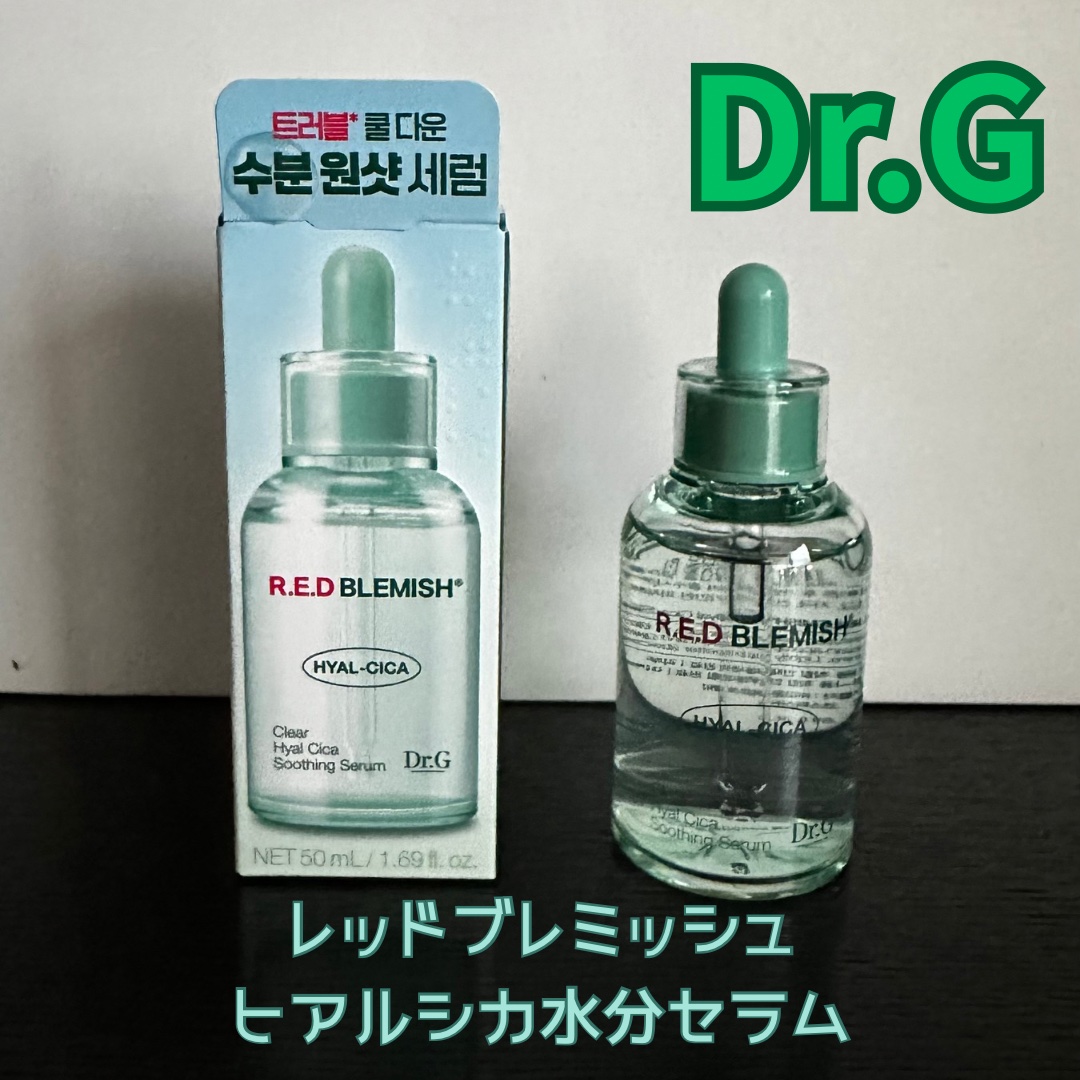 レッドブレミッシュ クリアヒアルシカスージングセラム/Dr.G/美容液を使ったクチコミ（1枚目）