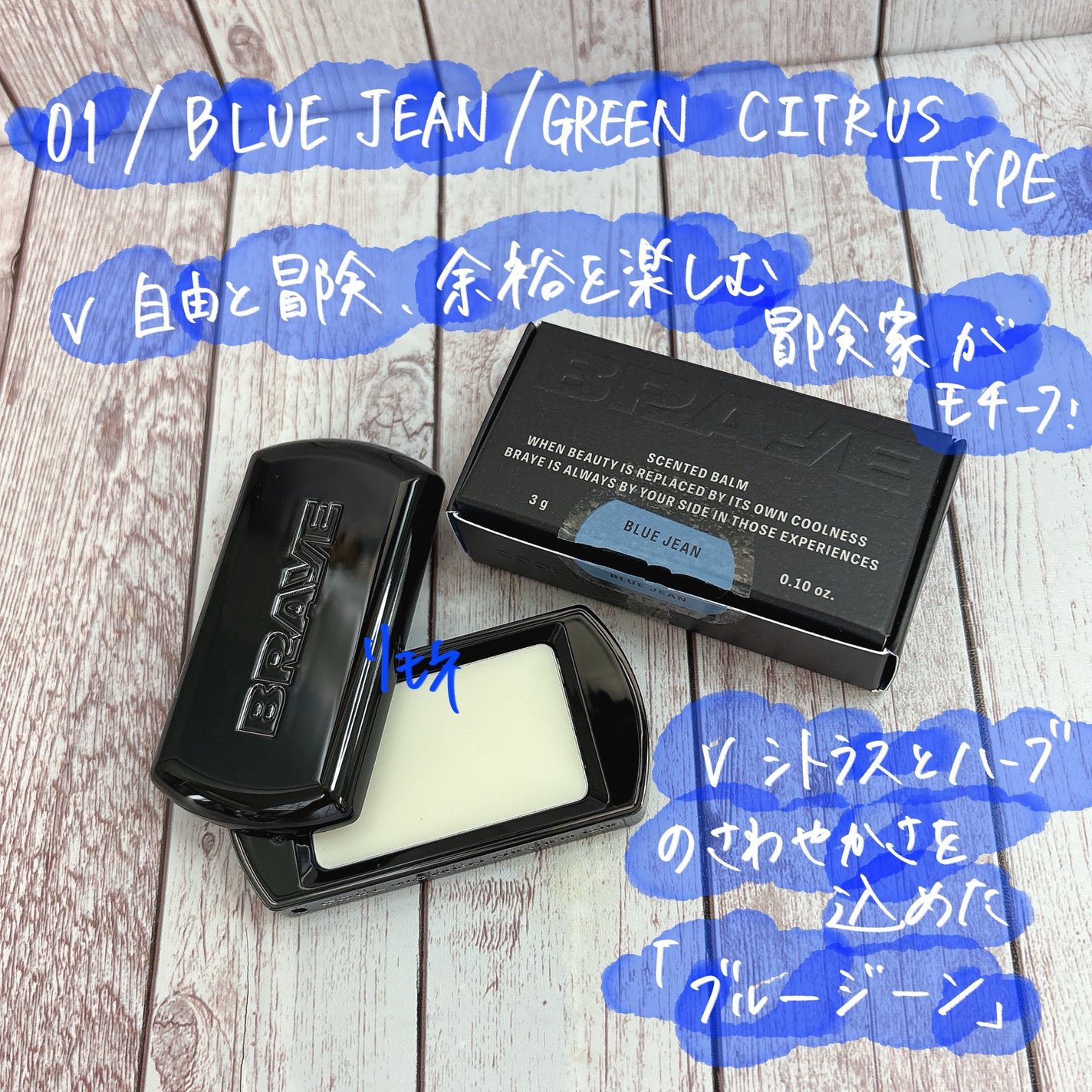 SCENTED BALM/BRAYE/練り香水を使ったクチコミ(2枚目)