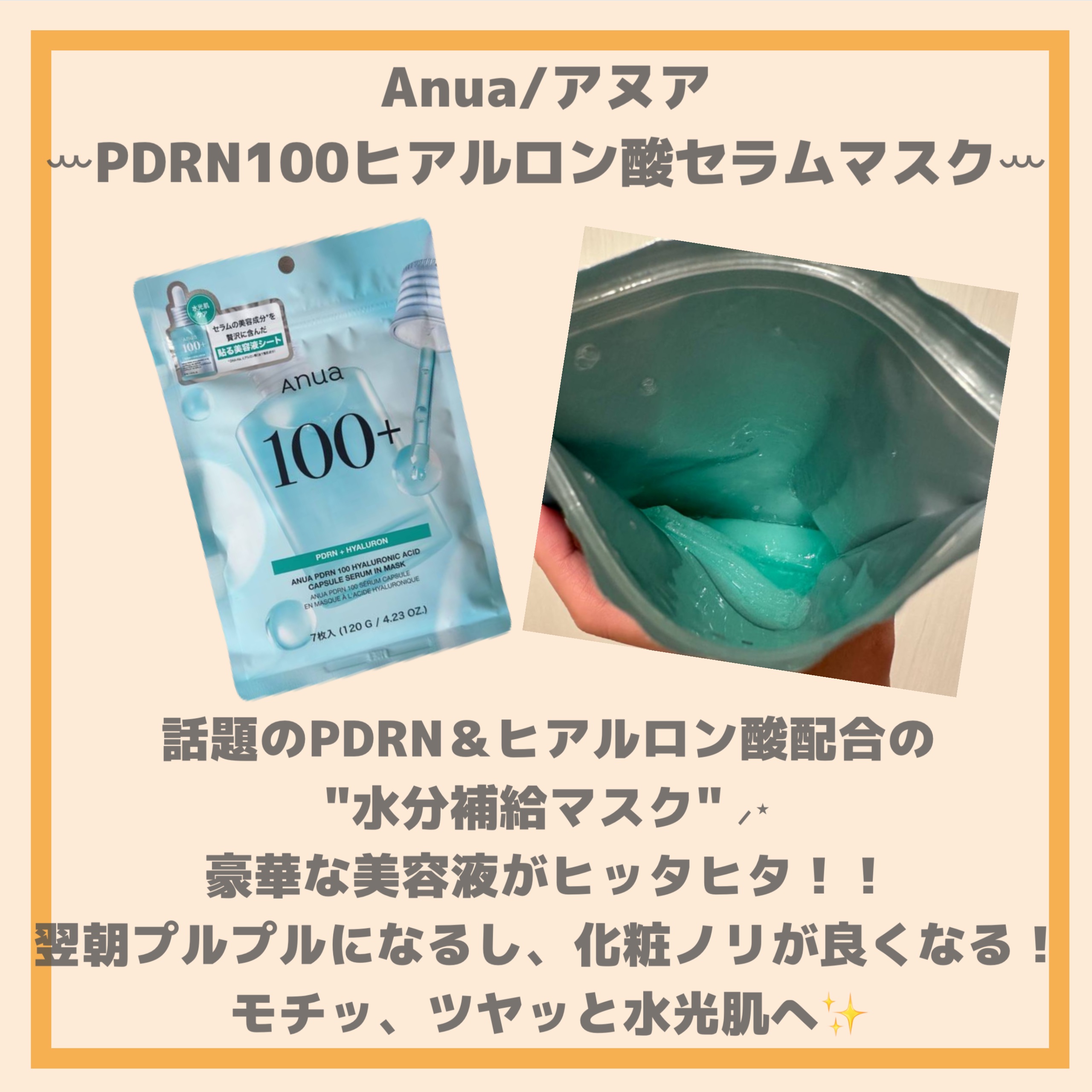 ドクダミ77 % 鎮静マスクパック/Anua/シートマスク・パックを使ったクチコミ（2枚目）