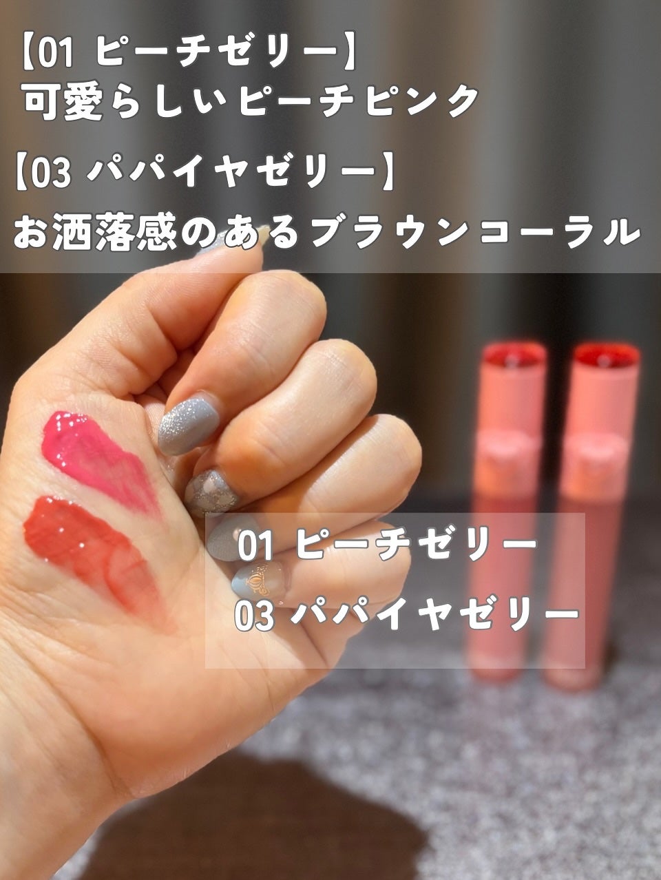 ハートゼリングティント/YNM/リップティントを使ったクチコミ(2枚目)