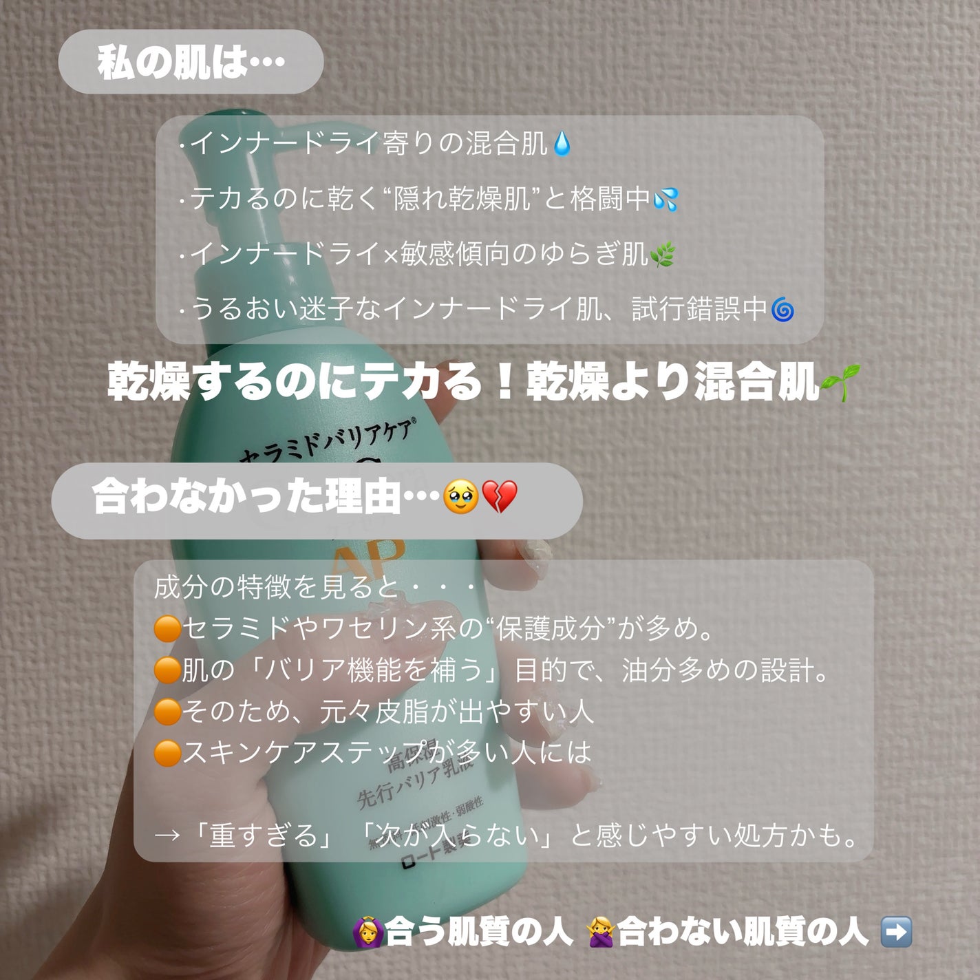 ケアセラAP 高保湿先行バリア乳液/ケアセラ/乳液を使ったクチコミ(3枚目)