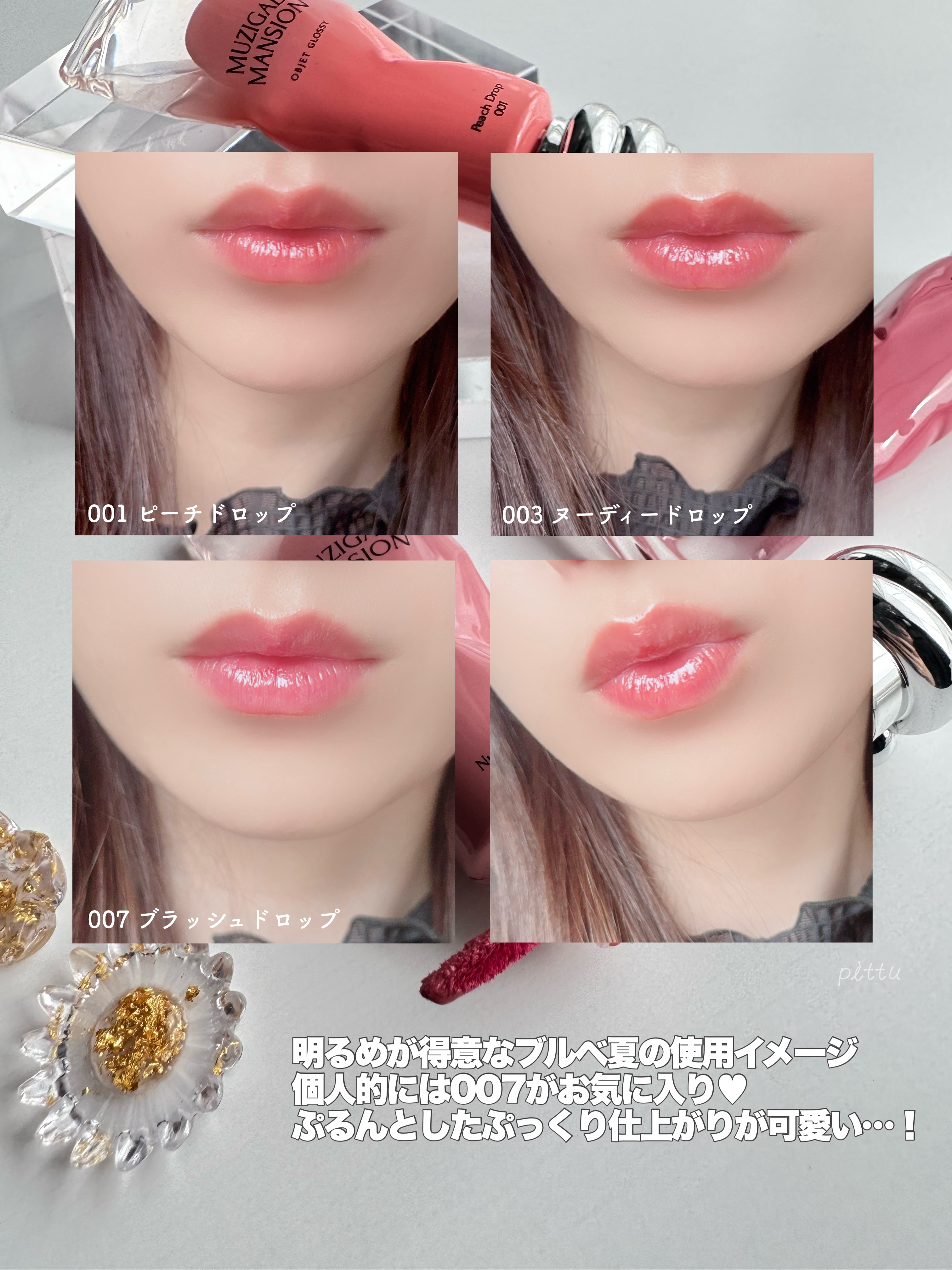 未使用＊フランシュリッペ＊イベント限定ブローチ＊リッペマンション＊ネズミ＊バイク オブジェ グロッシー｜MUZIGAE MANSION他、1商品を使った口コミ