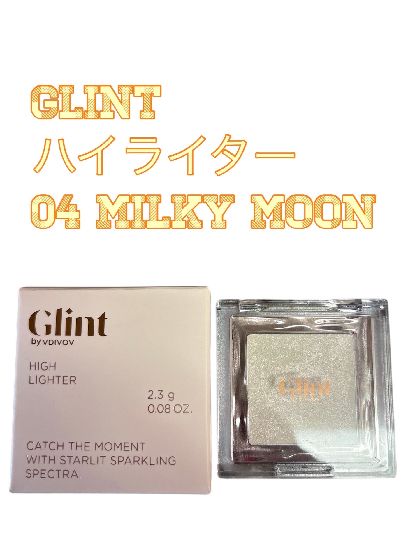 ハイライター/Glint/パウダーハイライトを使ったクチコミ(1枚目)