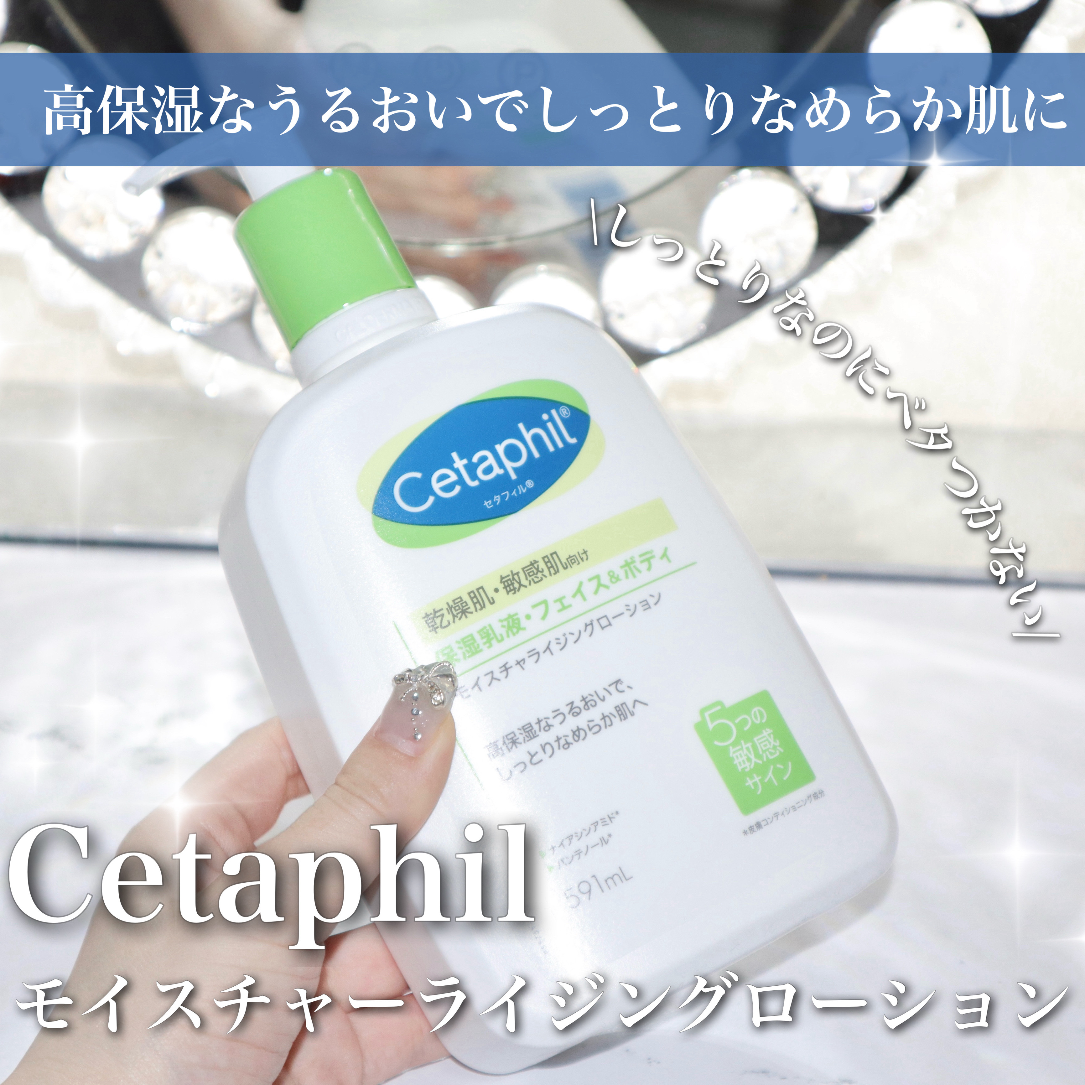 セタフィル モイスチャライジングローション/セタフィル/ボディローションを使ったクチコミ（1枚目）
