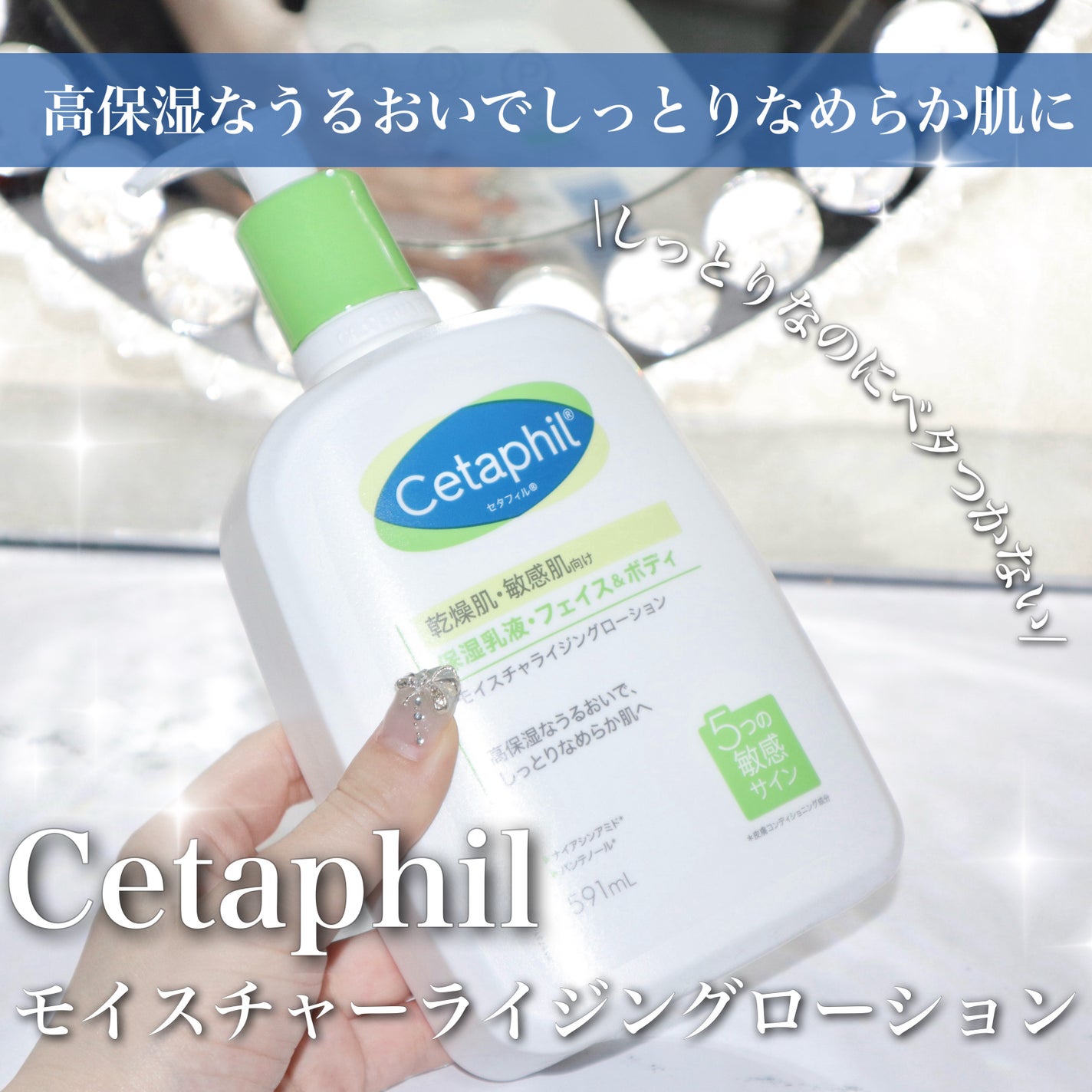 セタフィル モイスチャライジングローション/セタフィル/ボディローションを使ったクチコミ(1枚目)