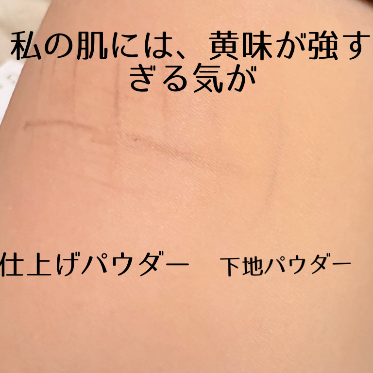 ミネラルファンデーション スターターキットD(ツヤ)/エトヴォス/パウダーファンデーションを使ったクチコミ（3枚目）