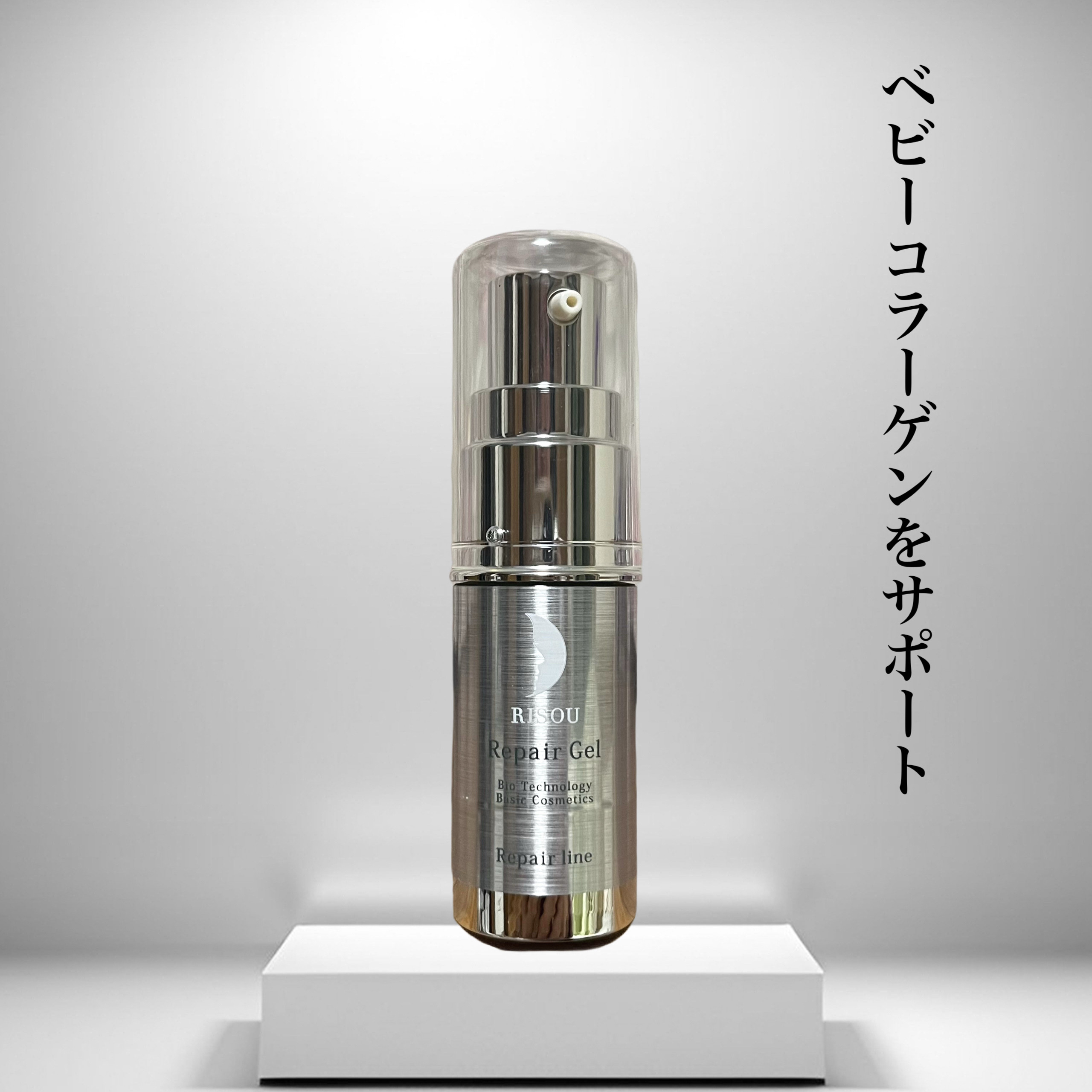 リペアジェル/リソウコーポレーション/美容液を使ったクチコミ（1枚目）