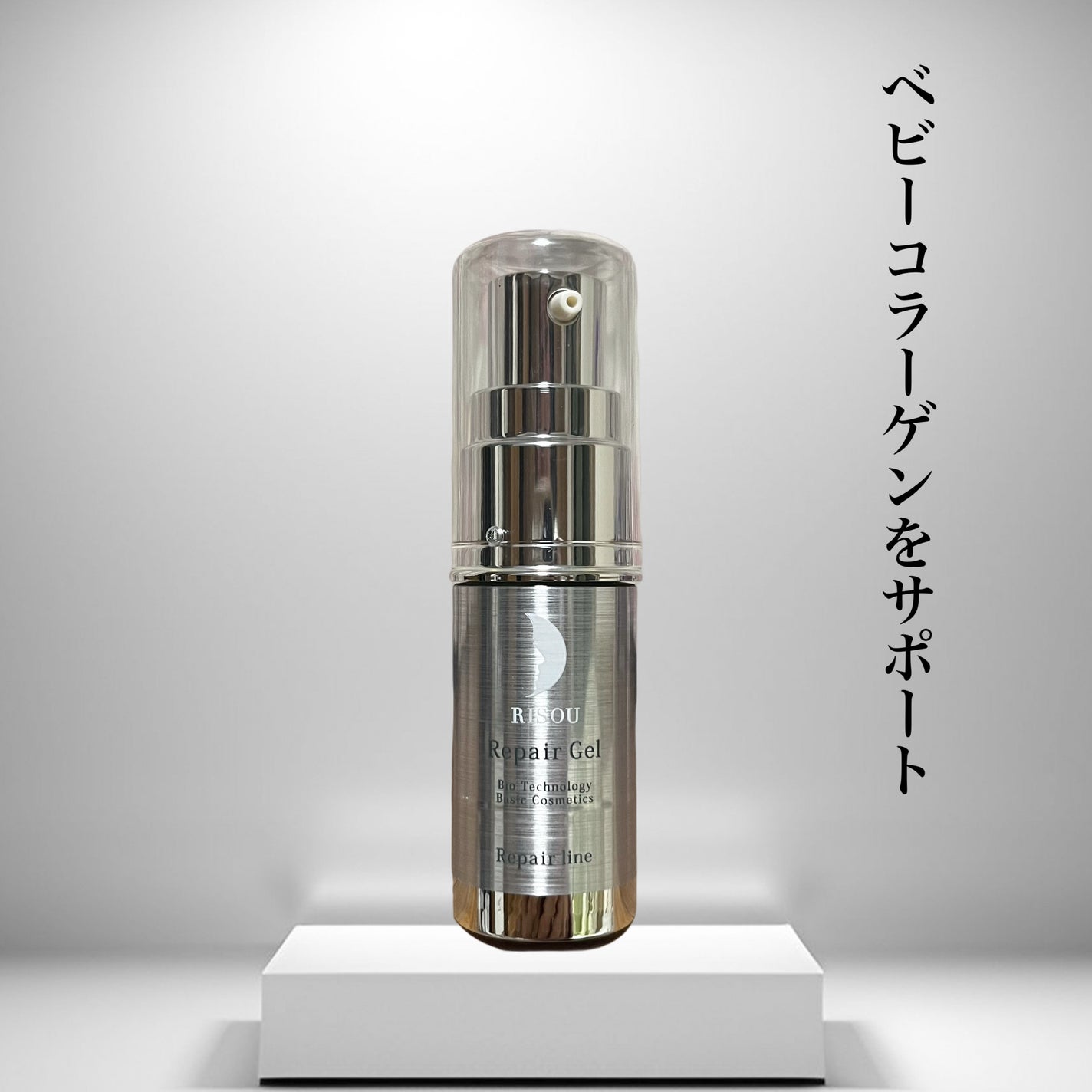 リペアジェル/リソウコーポレーション/美容液を使ったクチコミ(1枚目)