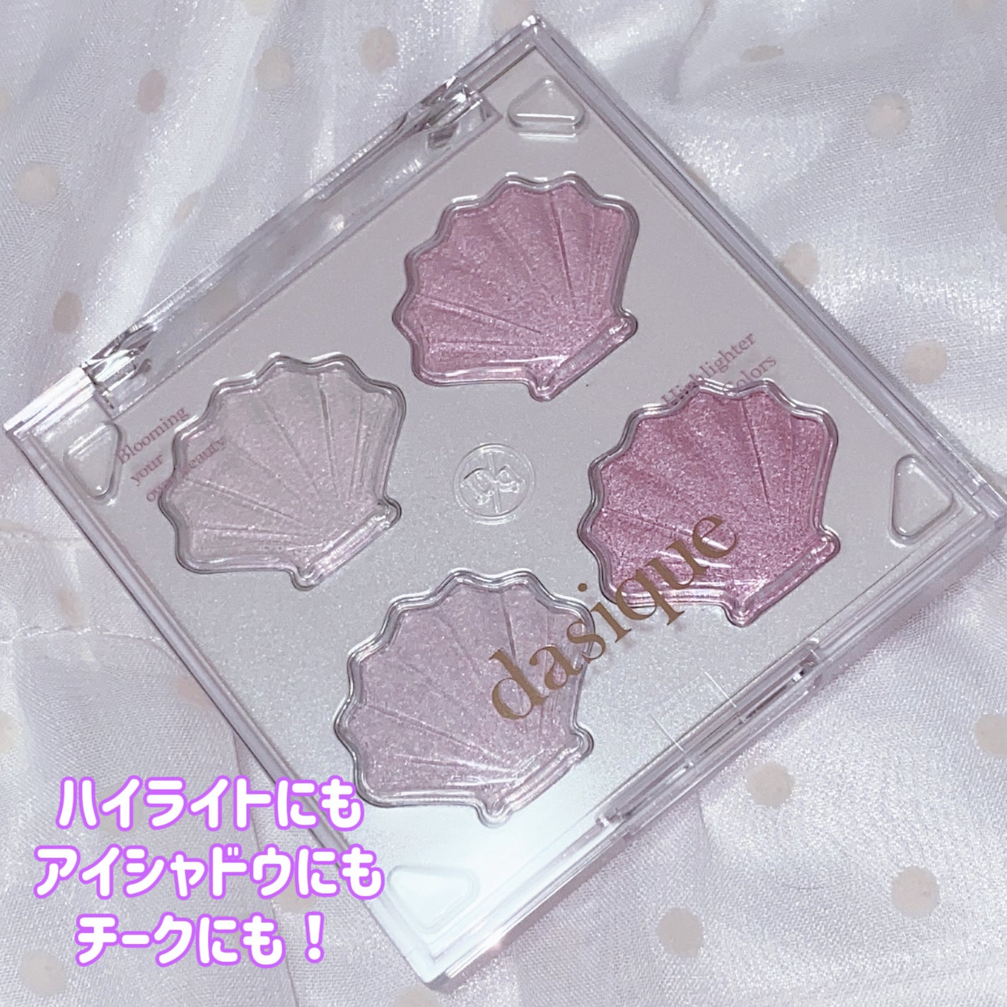シャイングロイハイライターパレット/dasique/クリームハイライトを使ったクチコミ(2枚目)