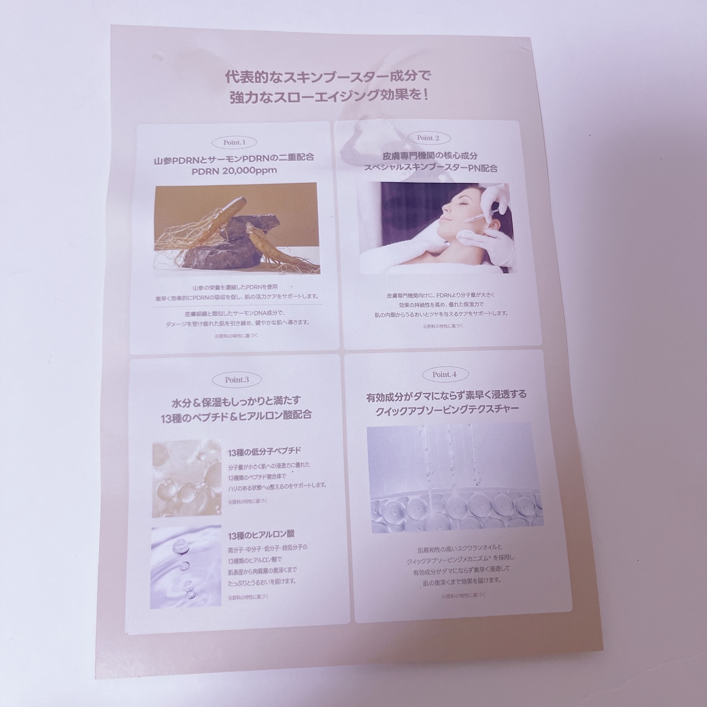 PDRN ダブルブースティングセラム /Milk Touch/美容液を使ったクチコミ（3枚目）