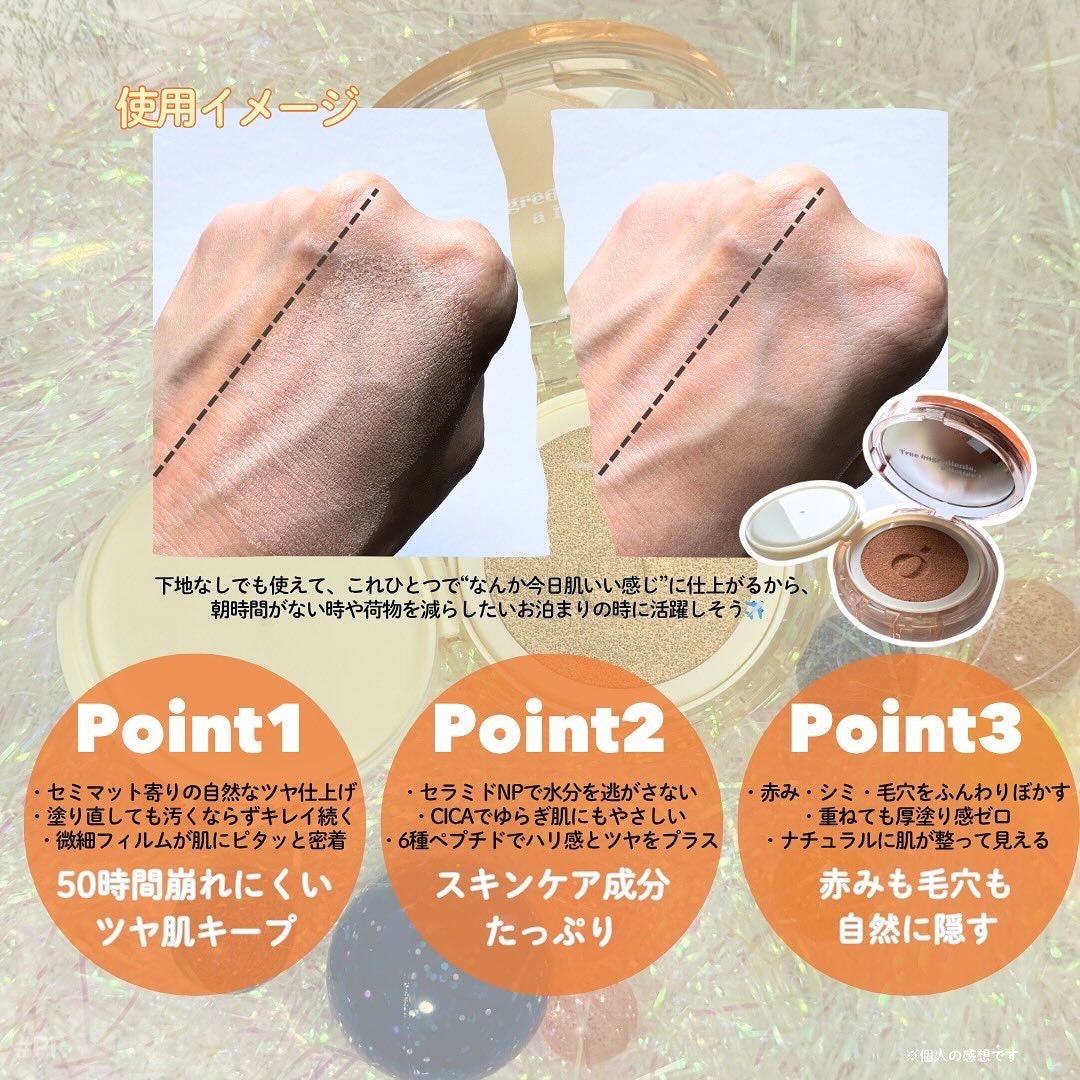 スキンバリアグロウカバークッション/Ongredients/クッションファンデーションを使ったクチコミ(2枚目)