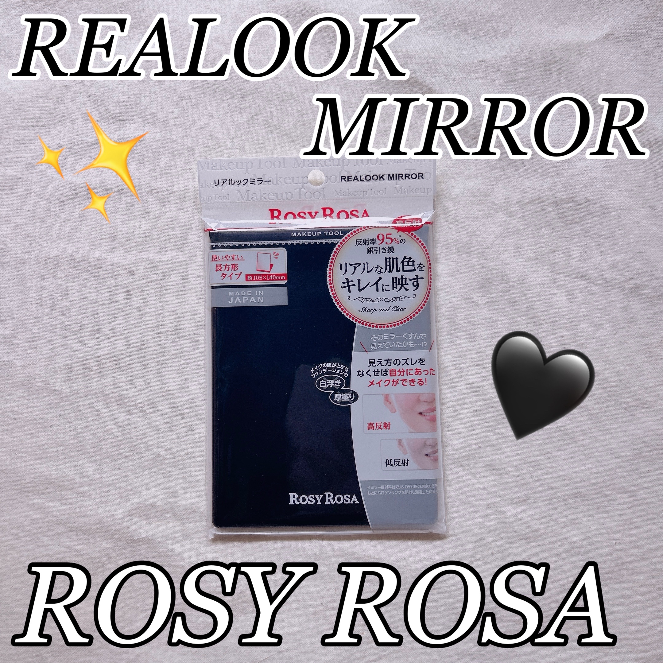 リアルックミラー/ロージーローザ/その他化粧小物を使ったクチコミ（1枚目）