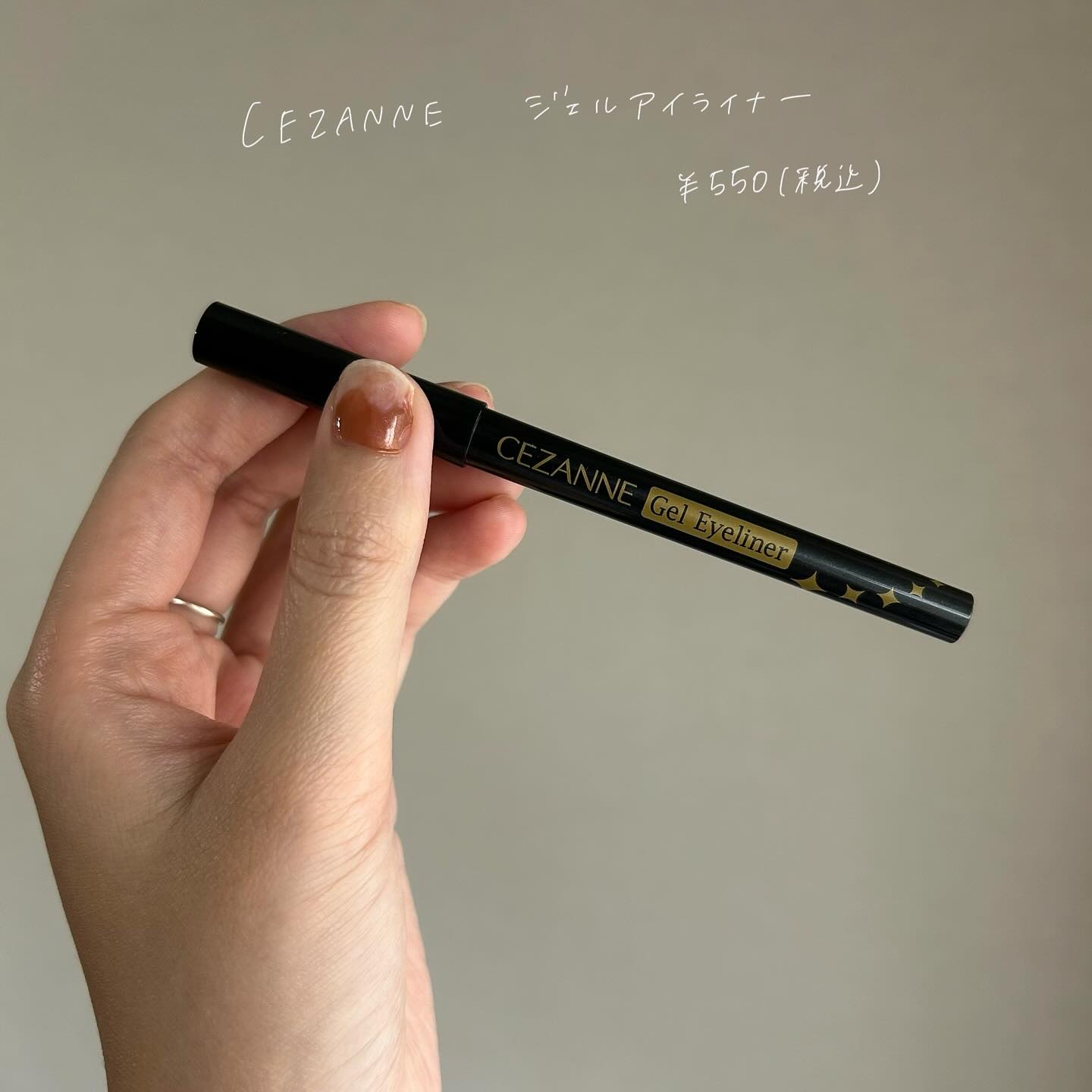 ジェルアイライナー/CEZANNE/ジェルアイライナーを使ったクチコミ（1枚目）